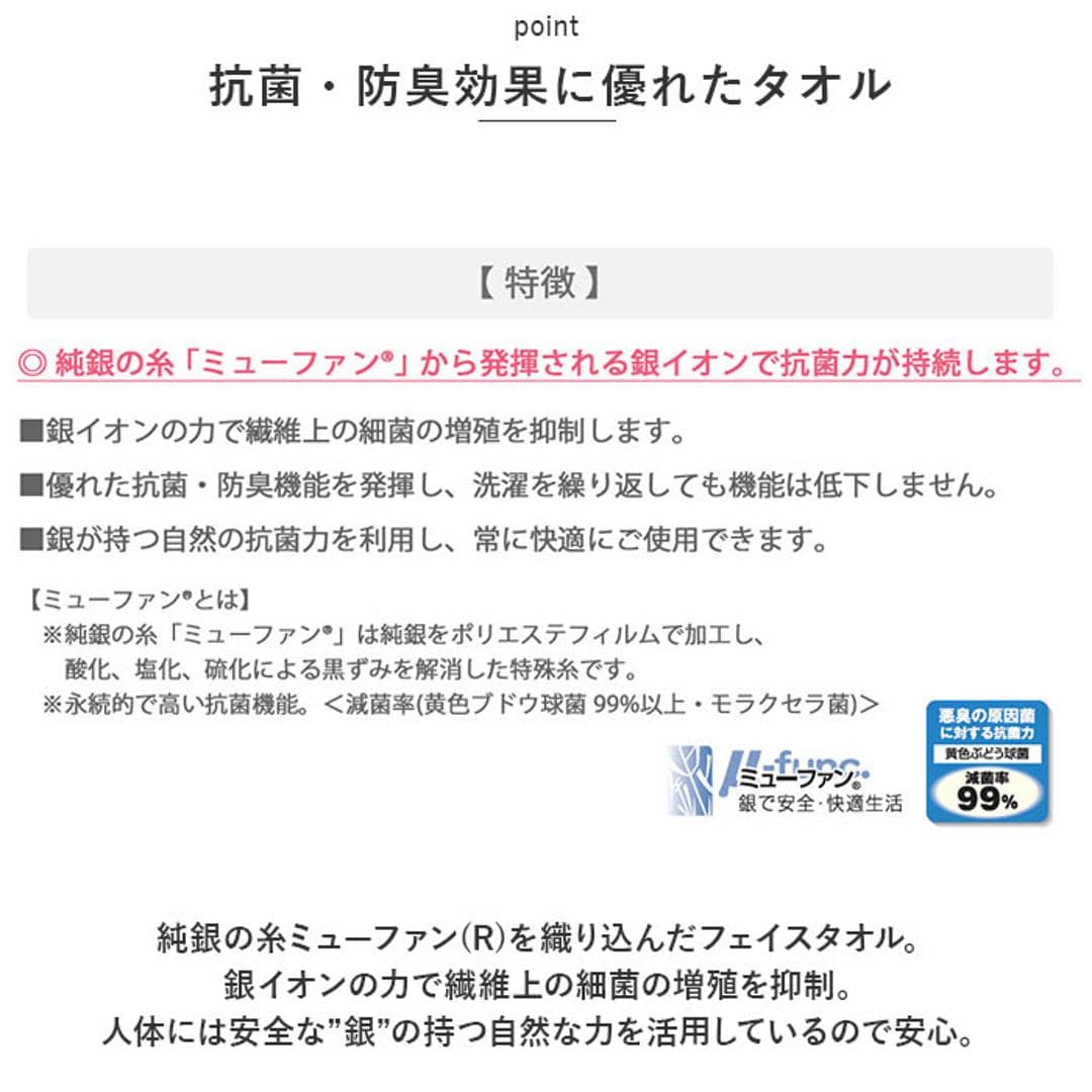 フェイスタオル 今治 通販 ミューファン 銀イオン 抗菌 防臭 今治産 今治タオル 日本産 タオル ループ 引っ掛け 紐 綿 100% 無地 コットン おしゃれ かわいい ふかふか シンプル ふんわり もこもこ 可愛い ギフト ホワイト ・