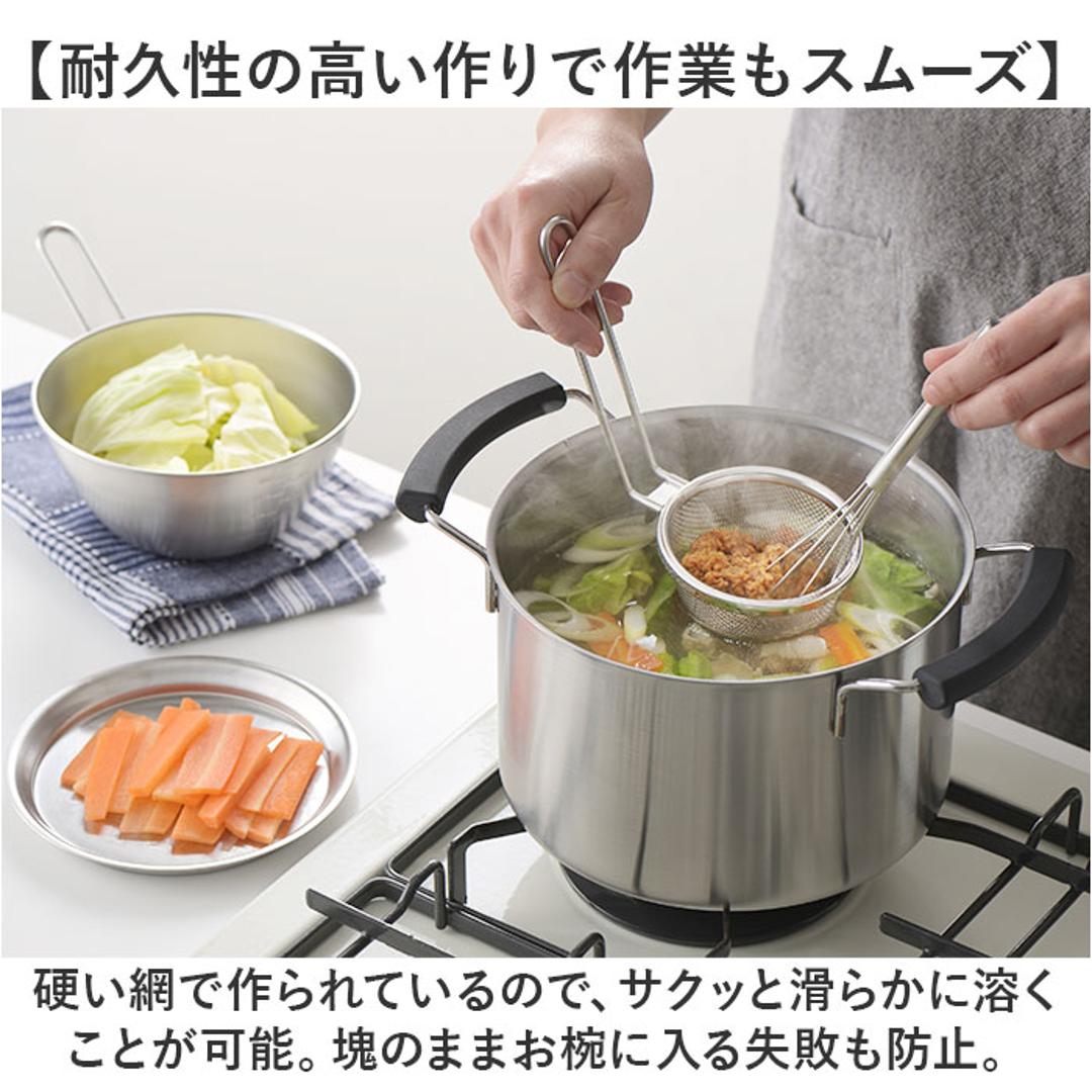 味噌とき ステンレス 日本製 通販 味噌溶き こし器 味噌 みそ ヨシカワ 味噌汁 みそ汁 食洗機対応 お味噌 煮物 和食 料理 キッチン キッチン用品 台所用品 調理 料理グッズ キッチングッズ 調理道具 キッチンツール 調理グッズ 漉し シルバー ・