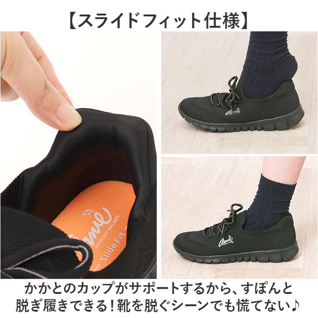 Arnold Palmer スニーカー レディース AN2205 通販 シューズ レディーススニーカー レディースシューズ ウォーキングシューズ 靴 アーノルドパーマー 脱ぎやすい 履きやすい くつ クツ ウォーキング カジュアル 女性 婦人靴 大人 オールブラック 22.5cm