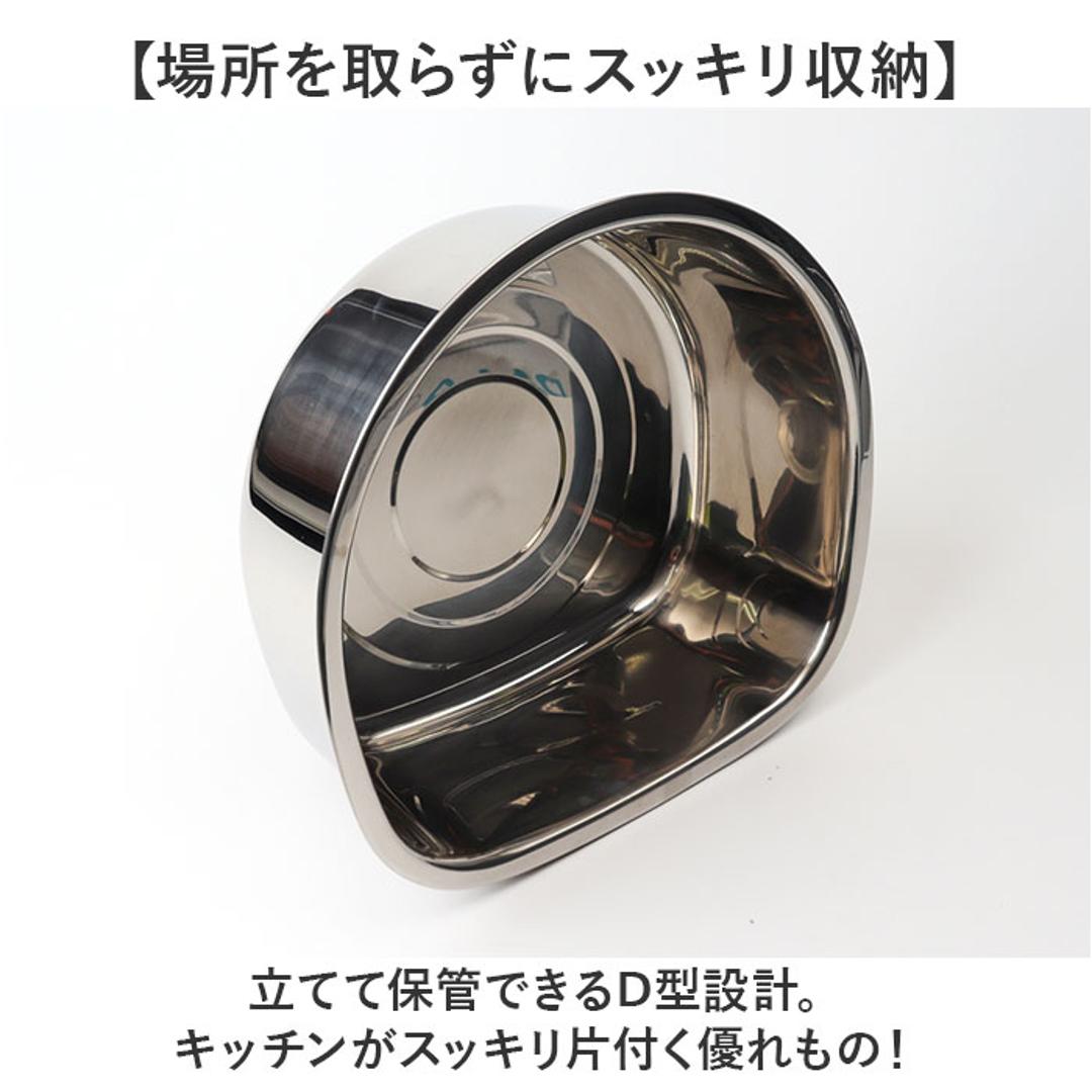洗い桶 ステンレス 足付き 通販 洗いおけ D型 食器洗い 桶 たらい タライ ボウル ボール ヒロショウ AOD-30 D型洗いおけ 野菜洗い バット 滑りにくい ゴム足 錆びにくい キッチン 台所 厨房 シンク シンク用品 水まわり用品 キッチン用品 シルバー ・