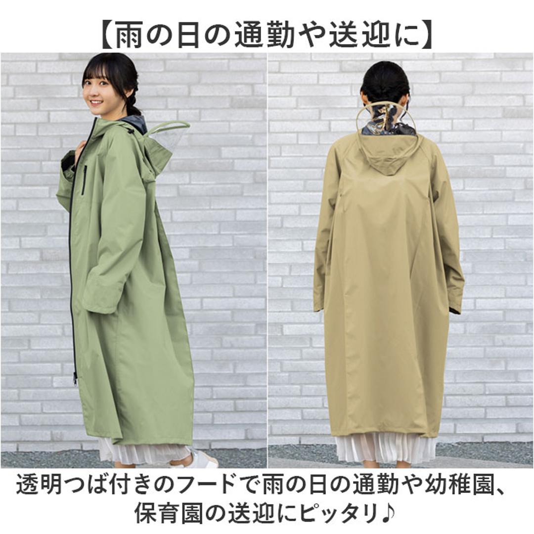 レインコート レディース 自転車 リュック対応 通販 レイン コート カッパ かっぱ 雨合羽 雨がっぱ ヘルメット対応 通学 ママ 女子 撥水 収納袋つき Actual PRODUCTS アクチュアルプロダクツ 06003224 レインジャケット レインウェア ベージュ ・