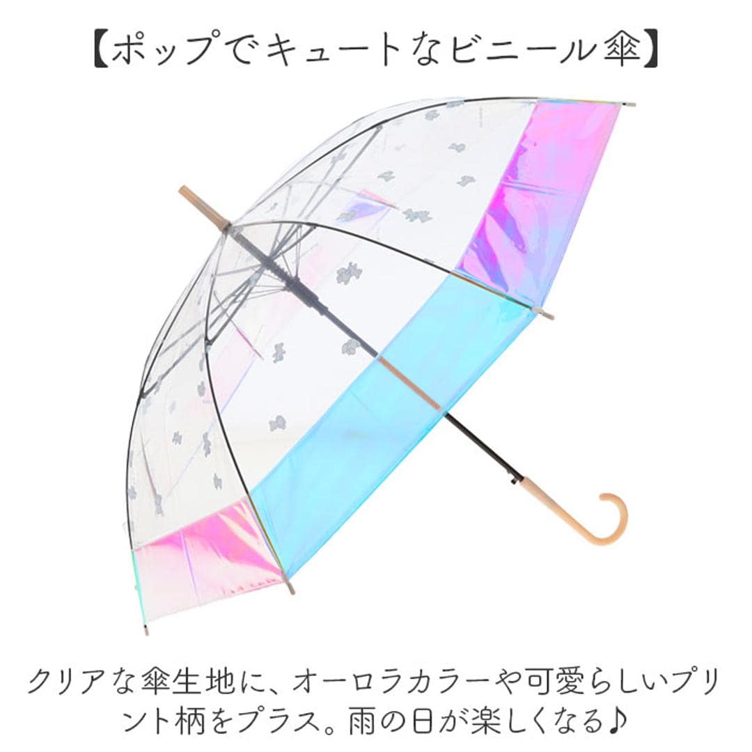 ビニール傘 子供 通販 傘 オーロラ ジャンプ傘 長傘 雨傘 オーロラビニール傘 かさ カサ 通学 レディース 女の子 女子 こども子供 キッズ 小学生 小学校 中学生 中学校 かわいい おしゃれ 可愛い オシャレ 切り替え 配色 アテイン 子ども傘 グミベアー 長傘55cm