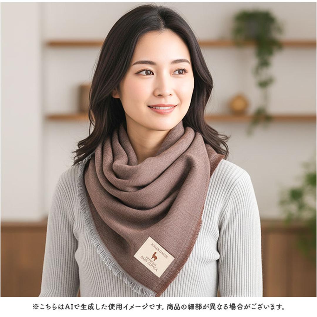 アルパカ ガーゼストール 通販 ストール ガーゼ ショール マフラー ネックウォーマー 大判 ひざ掛け 滑らか 軽い 柔らかい やわらかい あったか あたたかい 暖かい シンプル 無地 レディース メンズ 男女兼用 冬 ギフト 贈りもの ブラウン ・