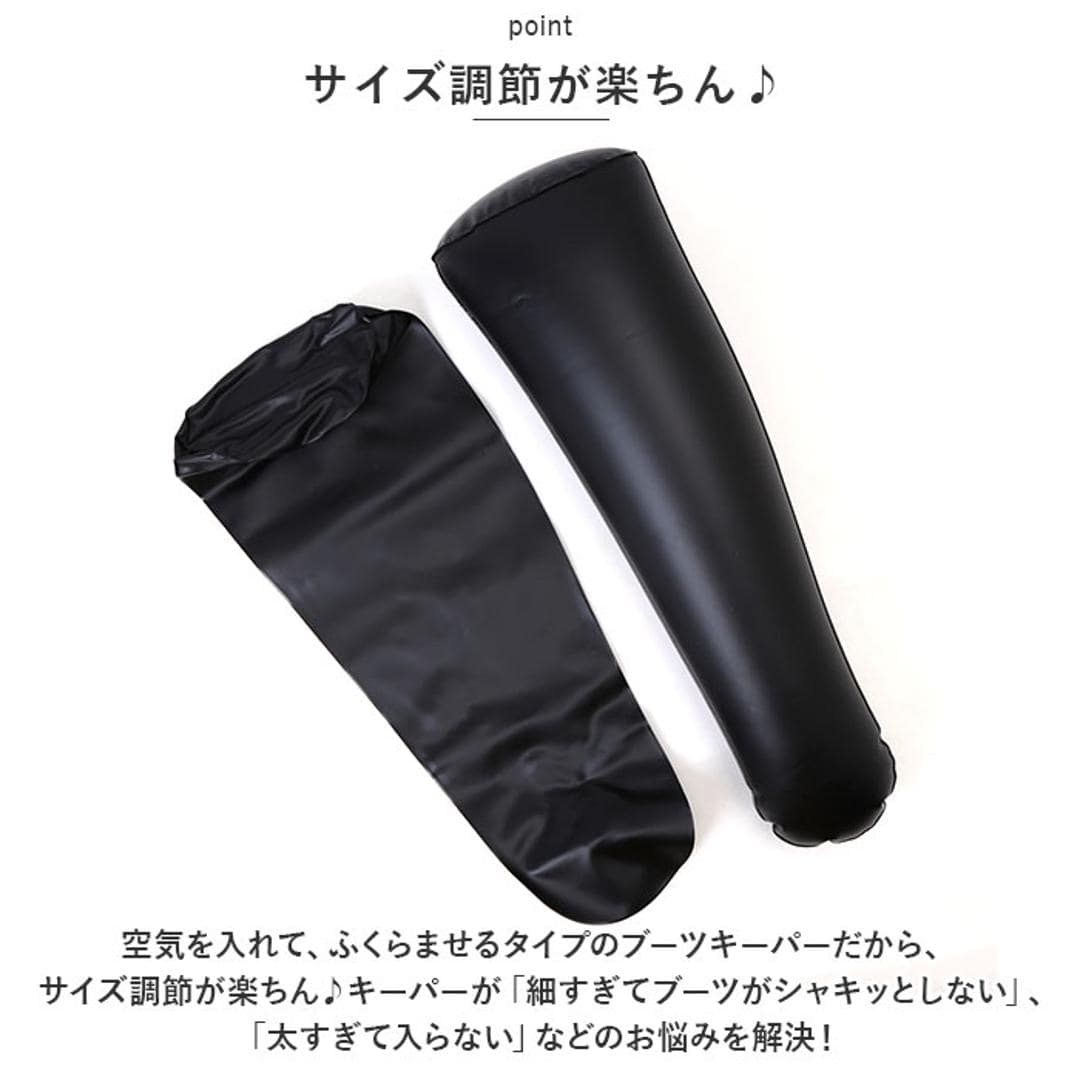 ブーツキーパー ロング 通販 バルーンブーツキーパー ロングブーツ用 ブーツホルダー ブーツスタンド コンパクト シューズケア シューケア ブーツの保管 36cm キーパー お手入れ 生活雑貨 贈り物 ギフト 雑貨 ブラック ・