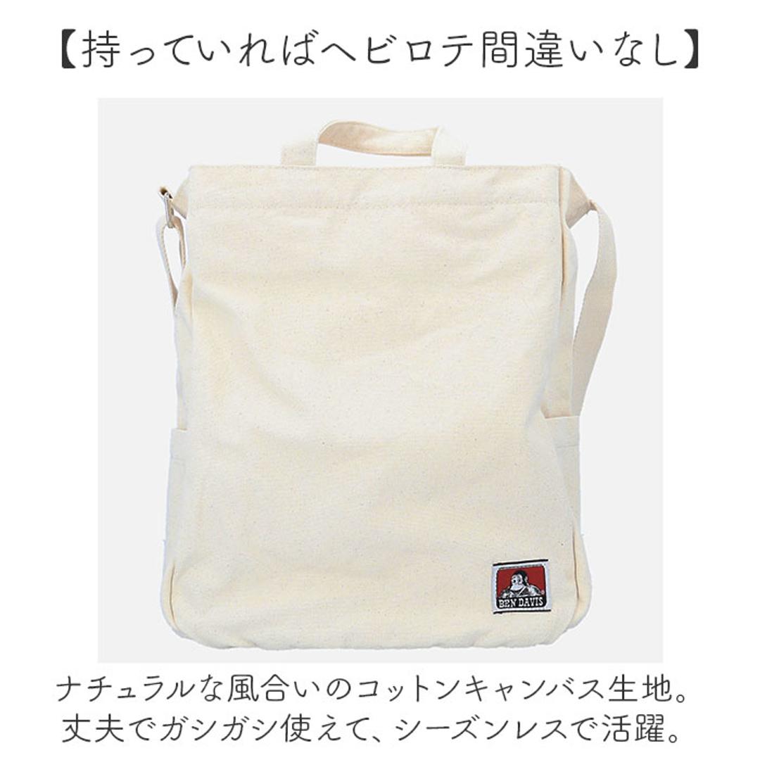 ベンデイビス BEN DAVIS トートバッグ BDW-8279 通販 ショルダーバッグ トートバック ショルダーバック ショルダートート メンズ 大きめ レディース 通学 通勤 A4 2way 斜めがけ 肩掛け カジュアル キャンバス 男子 女子 メンズバッグ V/NATURAL ・