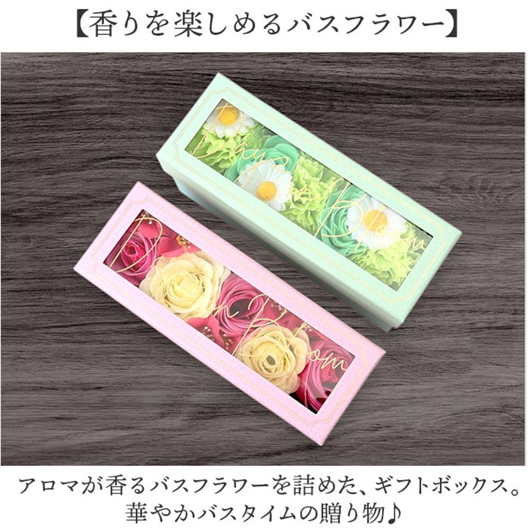 フラワー 入浴剤 通販 フラワー入浴剤 バスフラワー バブルバス バスペタル バス用品 泡風呂 バスフレグランス アロマの香り 花のかたち プチギフト 花びら風呂 バスタイム 華やか かわいい 誕生日 お祝い 母の日 デイズインブルーム 贈り物 ギフト ローズ ・