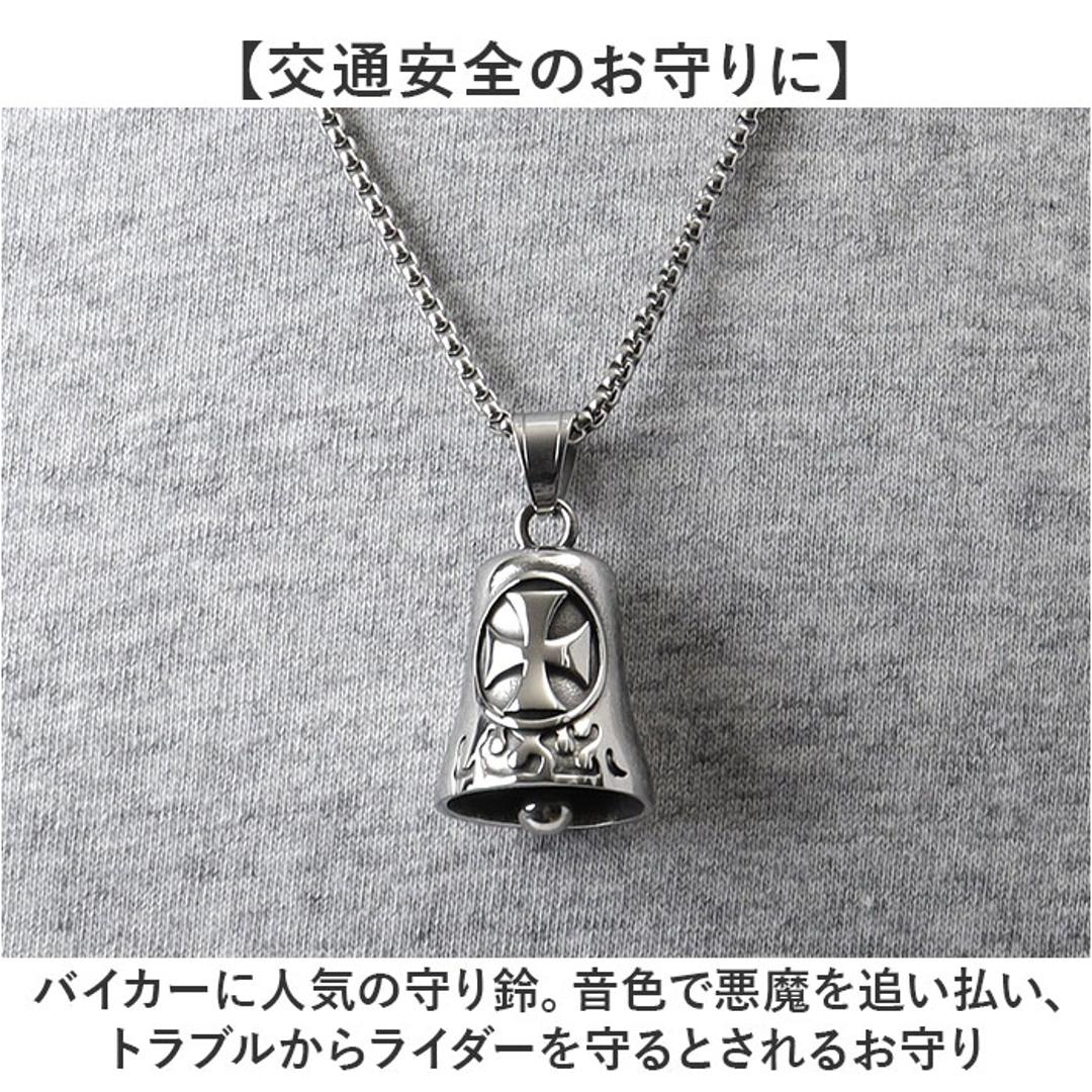 ネックレス ステンレス メンズ 通販 ロングネックレス メンズネックレス ペンダント ベルネックレス ステンレス製 バイカー ファッション アメカジ ラッキーベル ガーディアンベル アクセサリー カジュアル かっこいい 大人 お守り おしゃれ メンズアクセサリー No.1/クロス ・
