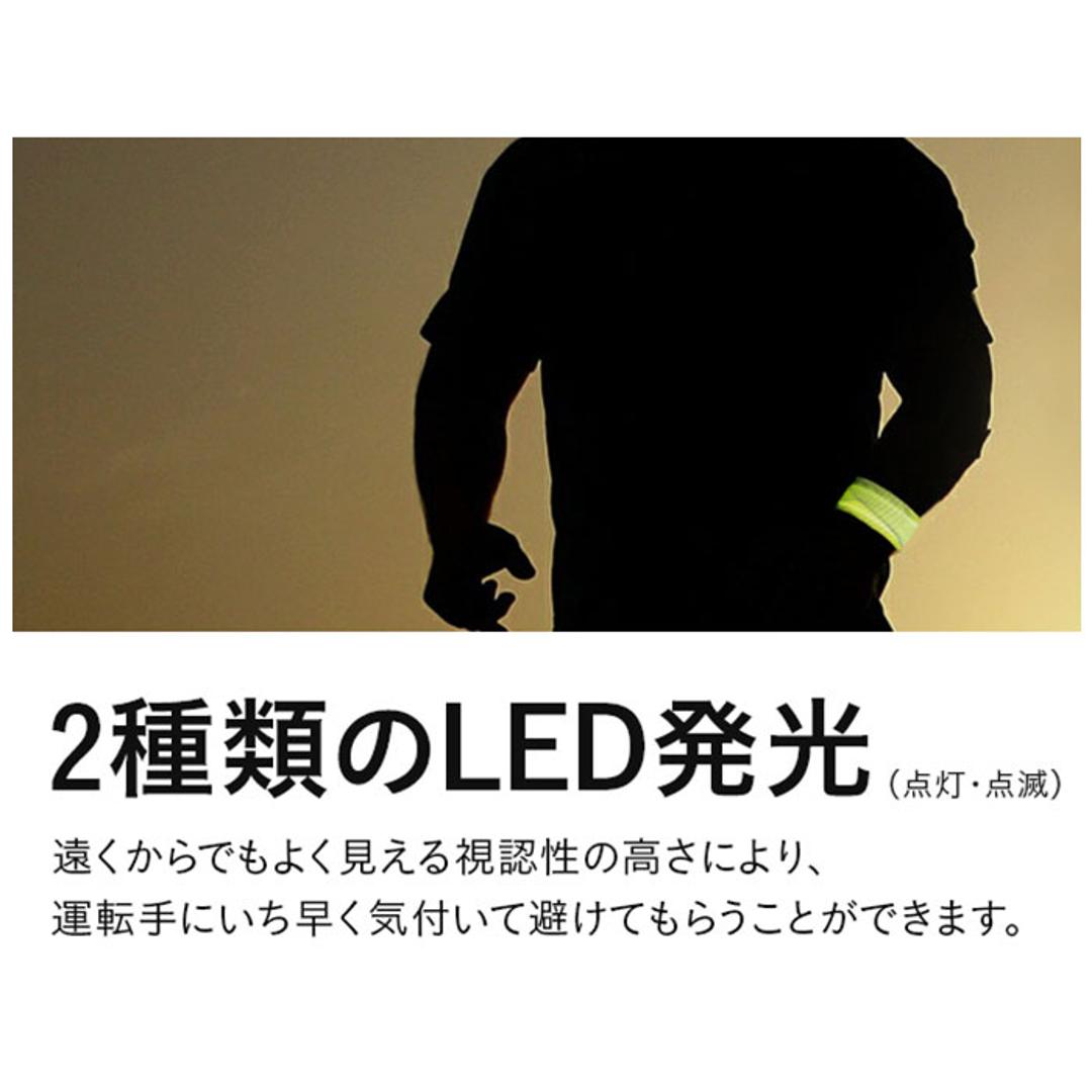 ランニング ライト 充電式 通販 ランマーカー CHARGE アームバンド リストバンド ランニンググッズ リフレクター LED ベルト 光る USB充電 防水 夜間 おしゃれ 大人 子供 キッズ 子ども こども ストライドレッド ・