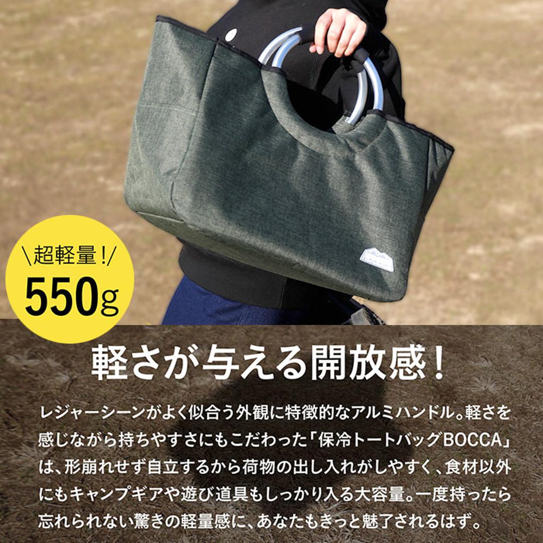 保冷バッグ トート 通販 エコバッグ レジカゴ 保冷トートバッグ 保冷バック 保冷 保温 トートバッグ 大容量 大型 買い物 軽量 軽い 自立 ショッピングバッグ レジャー アウトドア お弁当 BOCCA ボッカ CBジャパン アッシュグレー ・
