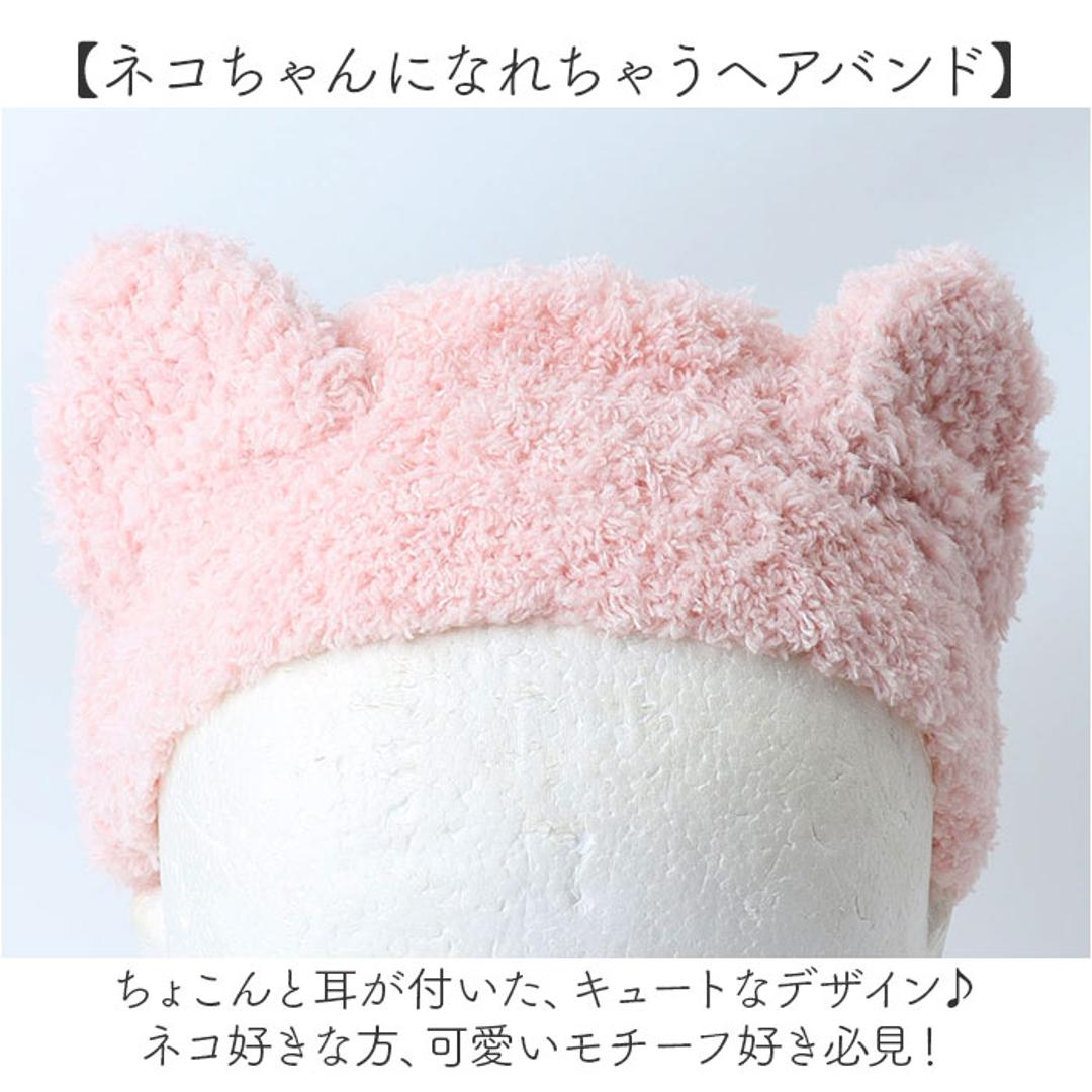 猫耳 ヘアバンド 通販 ヘアーバンド ヘアターバン ネコ耳 ねこ 洗顔 洗顔用 かわいい 耳 おしゃれ オシャレ ふわふわ 髪留め アニマル キャット メイク落とし お風呂 仮装 レディース ガールズ 女の子 キッズ ルームウェア ヘアアクセサリー PINK ・