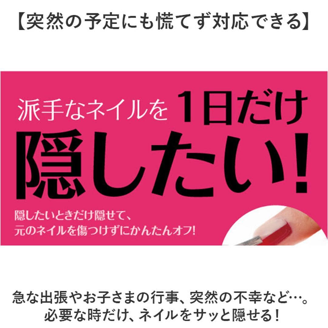 ネイル カラー 通販 ネイル用コンシーラー お湯ではがせる 簡単オフ マニキュア 乾きが早い オシャレ おしゃれ ナチュラル ネイルを隠す はがせる ネイル隠し 速乾 面接 法事 商談 美容 オフィスネイル PROIDEA プロイデア ギフト ベージュ ・