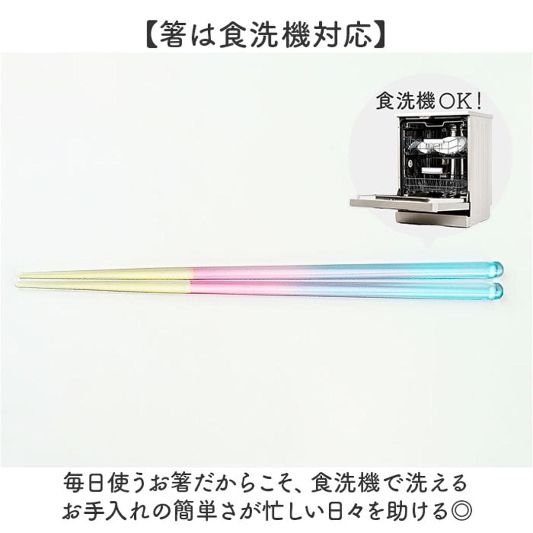 夫婦箸 箸置き セット 通販 日本製 夫婦 箸 ペア箸 23cm お箸セット お箸 ギフト ガラス箸置き ギフト 贈り物 箸のみ食洗機対応 プラスチック製 透明 クリア おしゃれ かわいい 大人 お揃い 結婚祝い 結婚 お祝い 和食器 食器 キッチン用品 ブルーXピンク ・