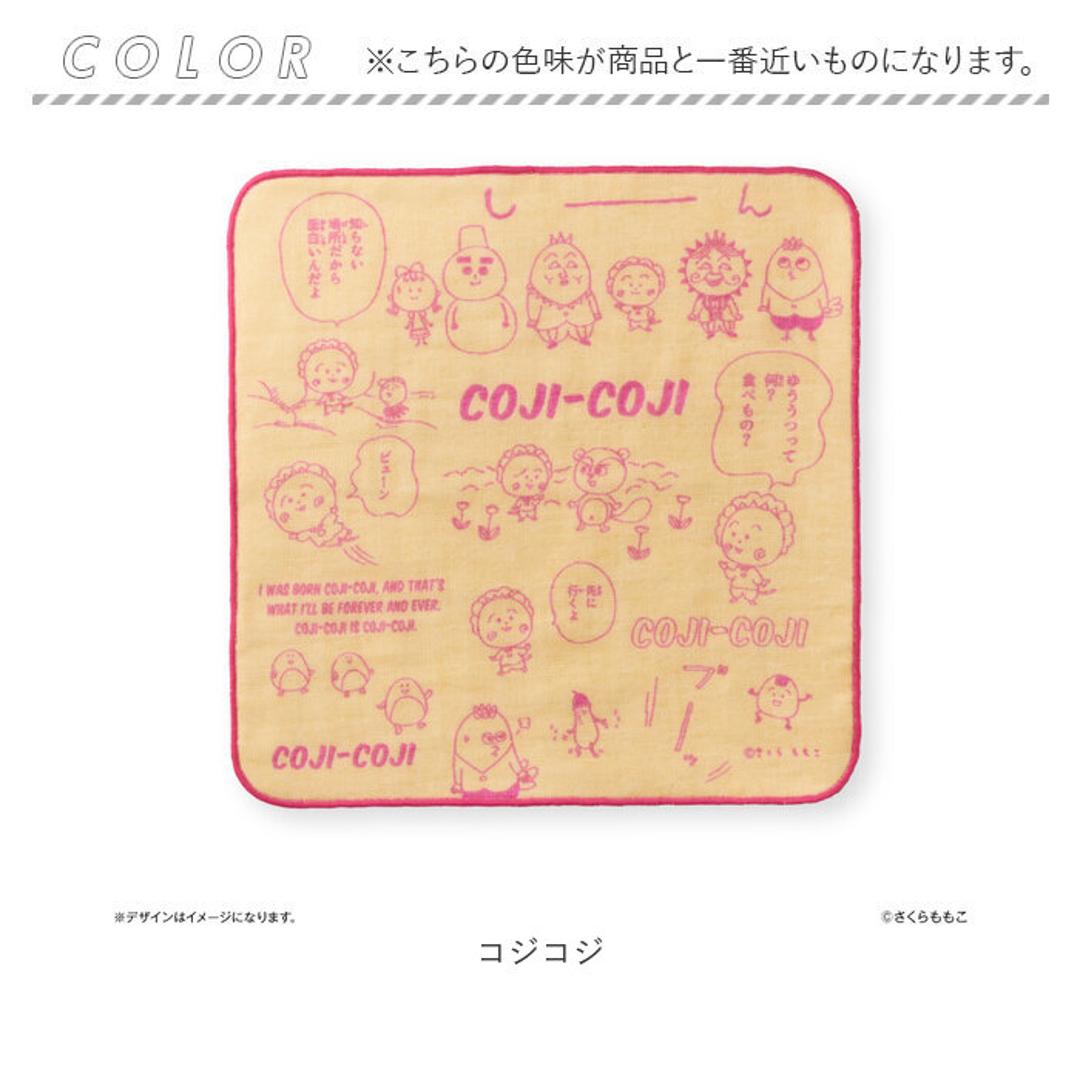 コジコジ グッズ 通販 コジコジグッズ COJICOJI さくらももこ ハンカチ ガーゼハンカチ タオルハンカチ ハンドタオル ハンカチタオル キャラクター かわいい 可愛い おしゃれ オシャレ アニメ 漫画 コミック 推し活 推しグッズ コジコジ ・