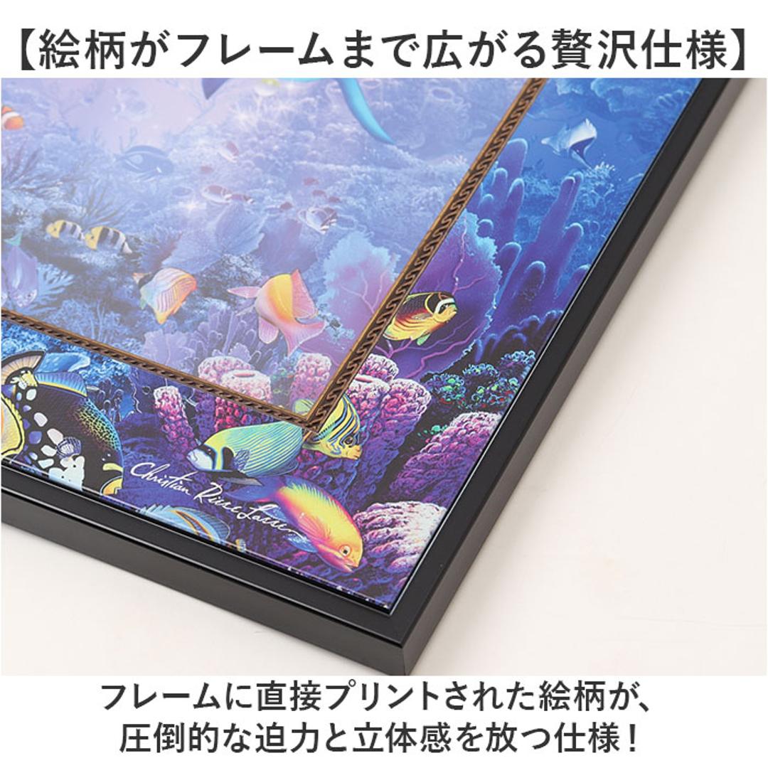 クリスチャン・リース・ラッセン ビッグアート M 通販 アートフレーム アートパネル アートボード 壁掛け 壁飾り Mサイズ アート 絵画 絵 額入り 額付き インテリア おしゃれ 玄関 寝室 リビング 新築祝い ギフト 贈り物 エターナルエンブレース ・