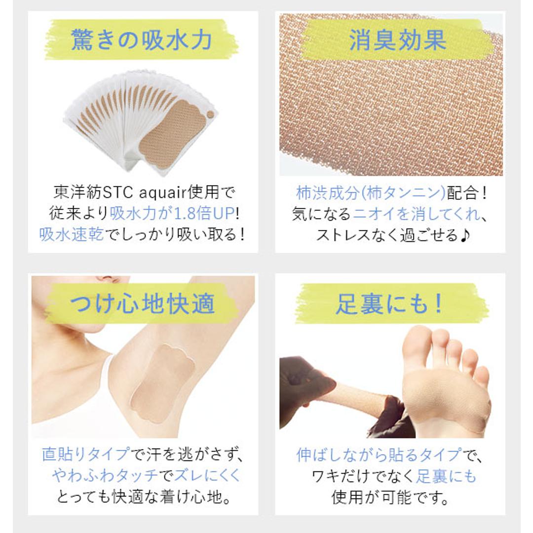 汗取りシート サラフィッティ ソフトエアリー 20枚 汗取り 脇汗 通販 汗ジミ 防止 わき汗 直貼り テープ シート パッド 消臭 汗ワキシート インナー 脇汗パッド ワイドタイプ 使い捨て コジット 汗取りパッド 4969 ベージュ ・