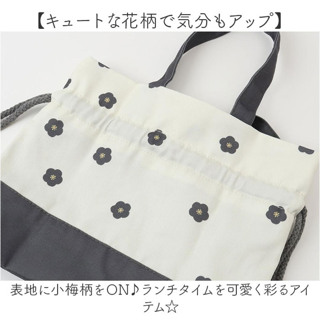 保冷 ランチバッグ 巾着袋 通販 保冷巾着 ランチトート ランチ お弁当 保冷バッグ おしゃれ 保冷ランチバッグ 大人 かわいい 通勤 通学 巾着 トート お弁当袋 お弁当バッグ お弁当入れ オフィス アウトドア 遠足 学生 きんちゃく レディース お弁当グッズ 小梅ピンク ・