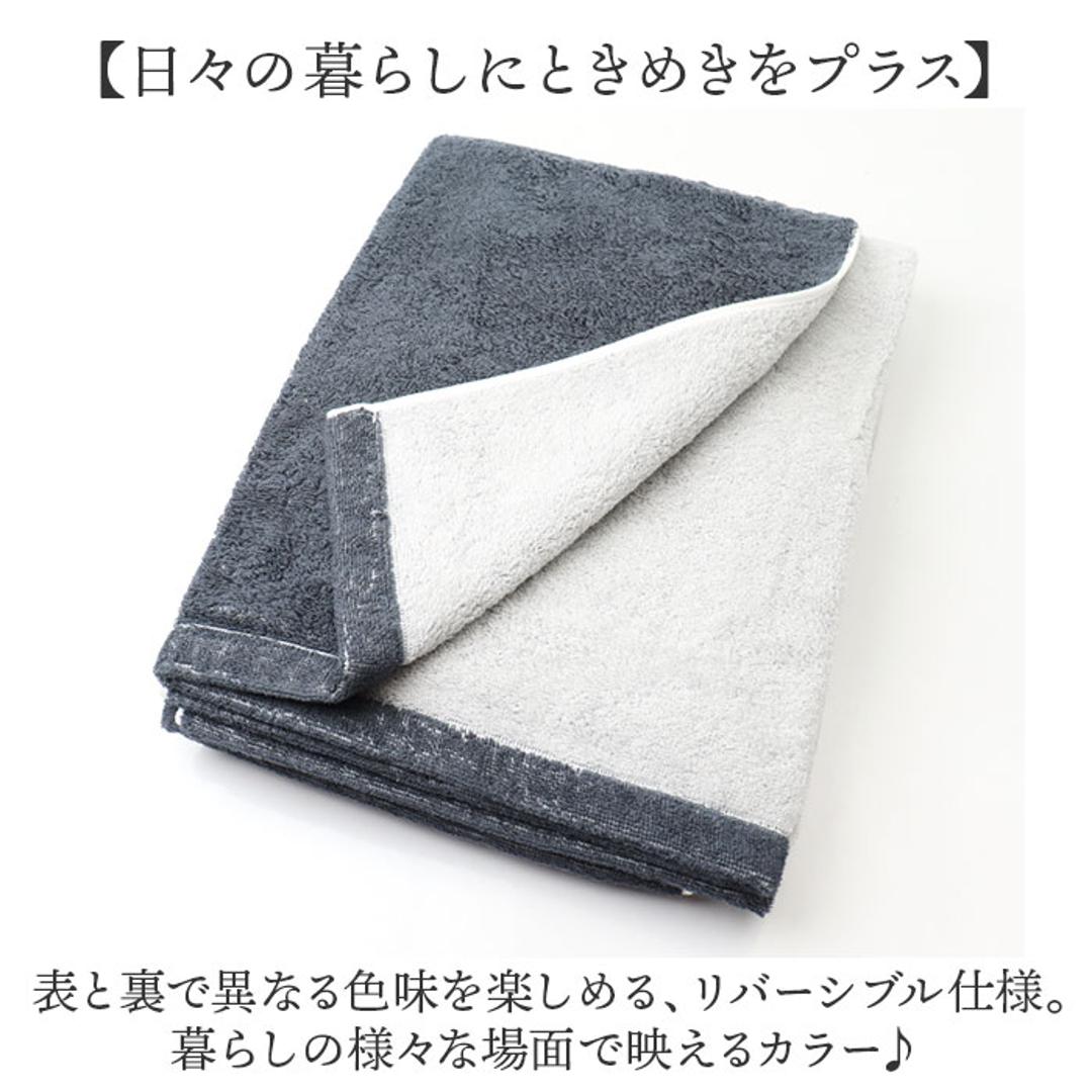 今治タオル バスタオル 大判 通販 国産タオル 日本製 今治 バス タオル 大判バスタオル 今治バスタオル ビッグバスタオル コットンタオル 綿100% コットン 厚手 速乾 乾きやすい リバーシブル COREV-BB 新生活 挨拶 バス用品 日用品雑貨 ミモザ/グレー ・