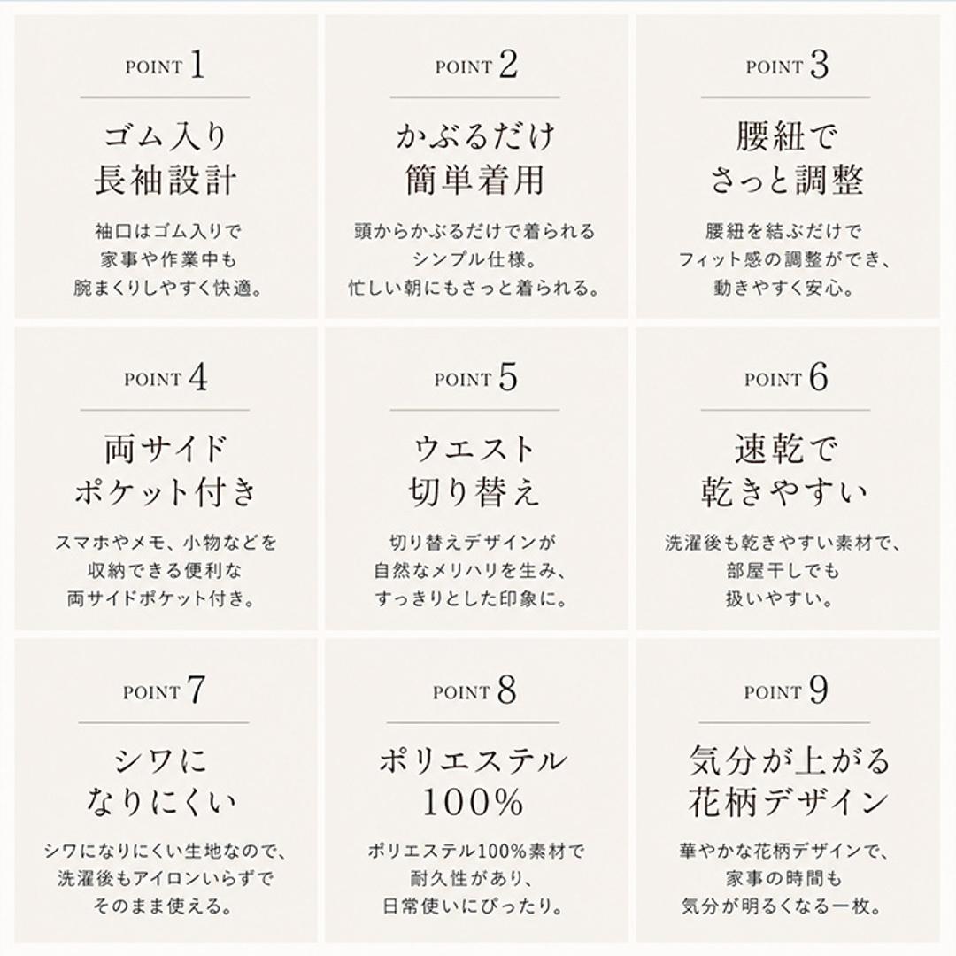 かっぽう着 オシャレ 通販 割烹着 スモック エプロン かぶり かぶる かぶりエプロン レディース 女性 保育士 介護士 お洒落 大人 かわいい 長袖 シンプル フラワー 花柄 おしゃれ 可愛い ワンマイルウェア ゆったり 体型カバー キッチンファブリック フラワーリーブス2ベージュ ・