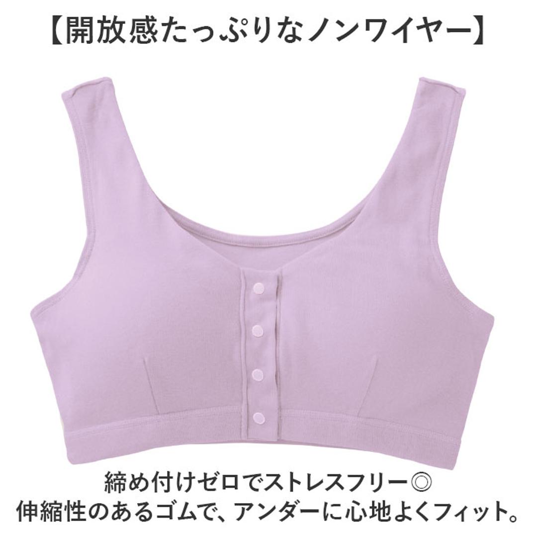 前開きブラジャーノンワイヤー 通販 前開きブラジャー 前開きブラ 前開き ブラ 前あきブラジャー 前あきブラ まえあき ナイトブラ 綿 100 マタニティブラ 授乳ブラ 下着 インナー 脇高 ノンワイヤー フロントボタン 綿100% コットン レディース セージピンク Mサイズ