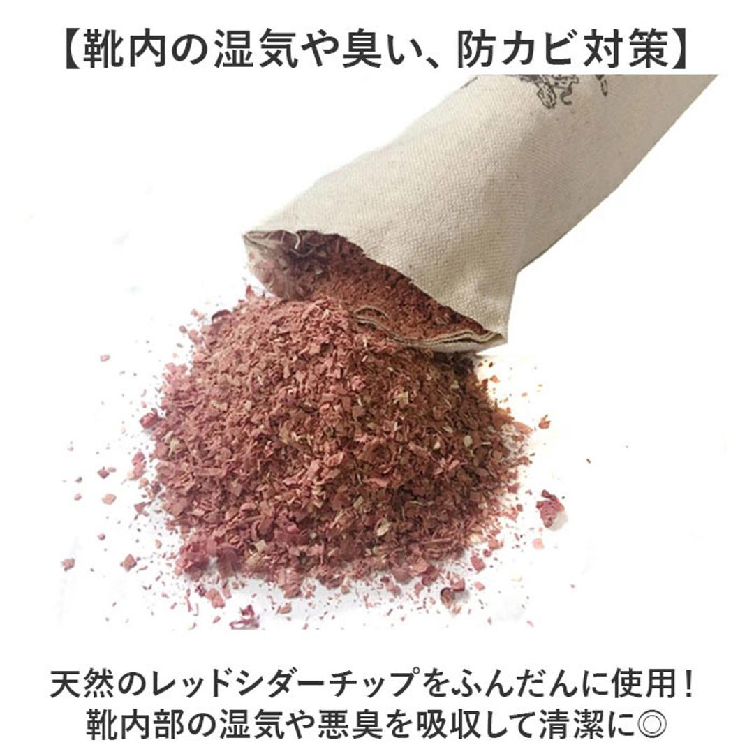 靴 消臭 入れるだけ 1足 2個 通販 靴用消臭剤 乾燥剤 乾燥 除湿剤 除湿 脱臭剤 脱臭 防臭剤 防臭 吸湿 湿気取り 繰り返し使える除湿剤 臭い 取り シダーフレッシュバッグ ロッカー 下駄箱 玄関 シューズ お手入れ おしゃれ シューケア 靴ケア用品 アイボリー ・