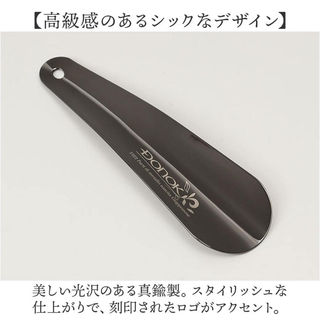 靴べら 携帯 金属 通販 日本製 靴ベラ 携帯用 携帯用靴ベラ 携帯靴べら くつべら シューホーン シューホン 贈り物 ギフト DONOK ダナック 真鍮 真ちゅう ミドルサイズ 持ち歩き 外出先 玄関 メンズ 男性 おしゃれ オシャレ シューズ 靴小物 SSNI ・