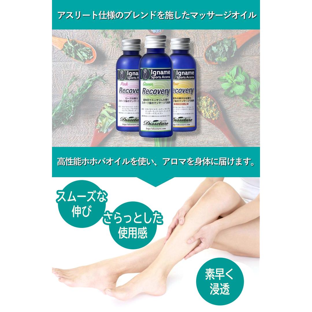 ボディーオイル マッサージ用 通販 3色セット マッサージオイル マッサージボディーオイル リカバリーオイル スポーツオイル リラックス むくみ解消 こり解消 落ち運び マッサージ 就寝前 お風呂上り スポーツ後 ウォーミングアップ ギフト プレゼント 3本セット ・