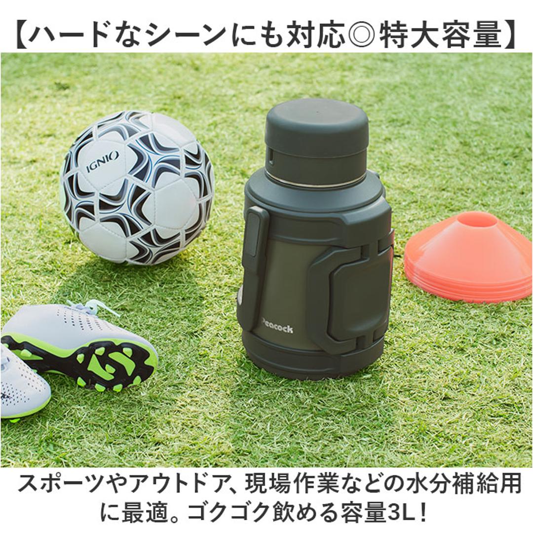 ピーコック 水筒 3リットル 通販 peacock ステンレスボトル 3L 大容量 ボトル 魔法瓶 コンテナボトル ジャグ マグ アイスジャグ マイボトル 保冷 保温 ハンドル付き 真空断熱 大きめ スポーツ 部活 大きい サイズ おしゃれ メンズ キャンプ カーキ ・
