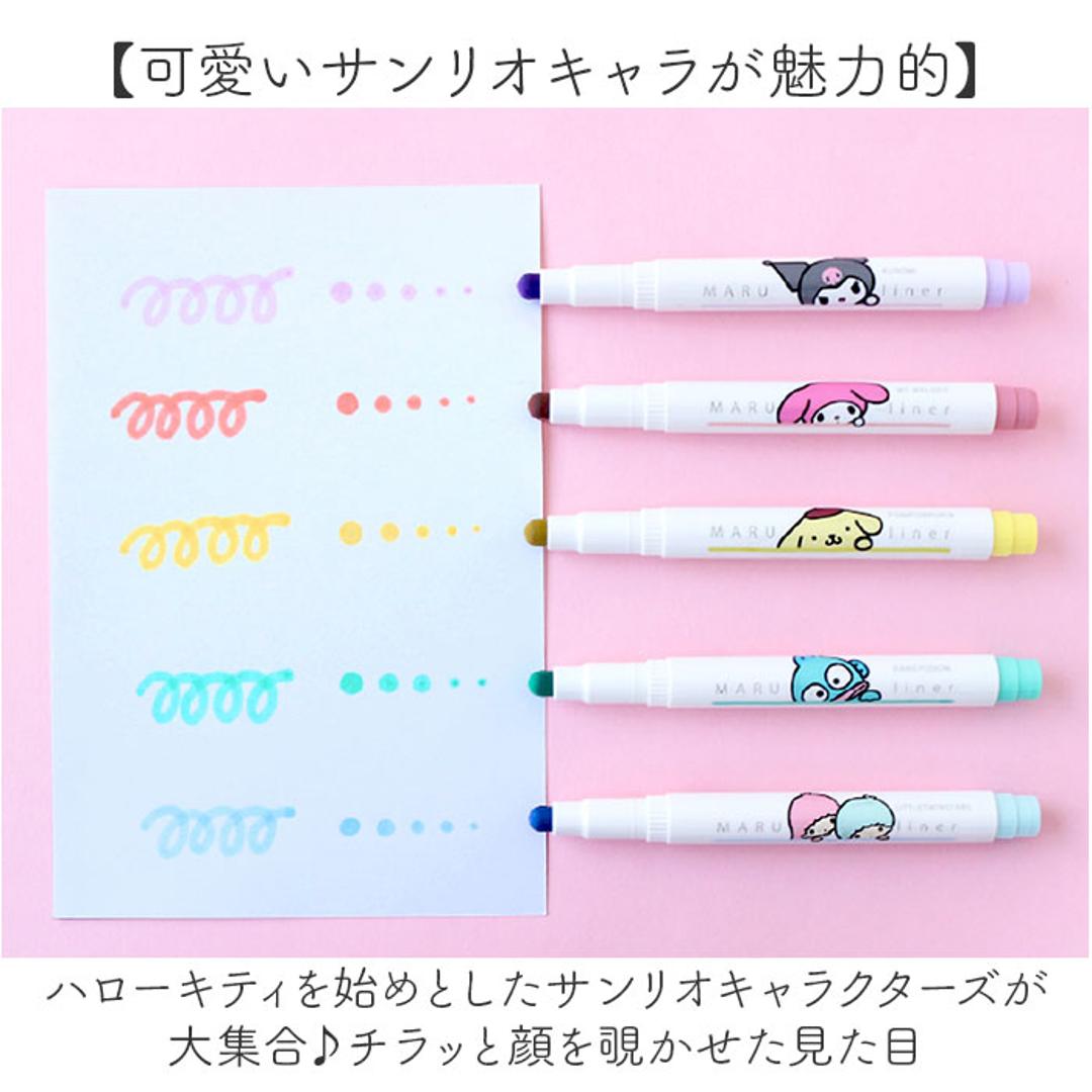 マルライナー 5色セット サンリオキャラクターズ 通販 蛍光ペン マーカーペン 蛍光マーカー 5色 カラーペン 色ペンセット ペン 筆記具 筆記用具 文具 文房具 ステーショナリー サンリオグッズ 可愛い かわいい 勉強 学習 小学生 中学生 デコレーション Aセット/ドリンク ・