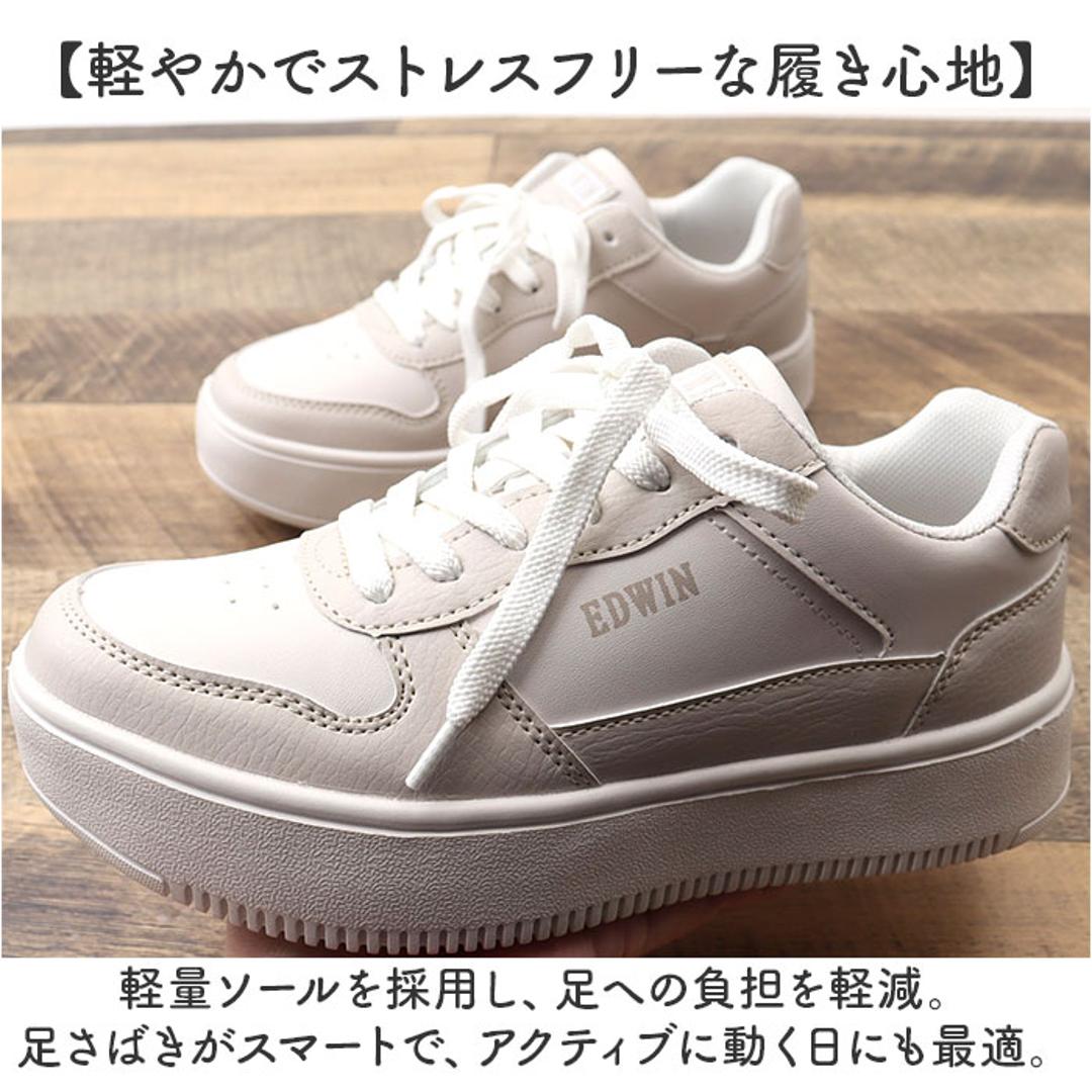 EDWIN スニーカー EDW4324 エドウィン 通販 レディース ローカットスニーカー 軽量 厚底スニーカー 歩きやすい シューズ 靴 くつ クツ カジュアルシューズ おしゃれ かわいい シンプル 女子 高校生 中学生 女性 婦人靴 大人 可愛い 無地 WHITE 23cm