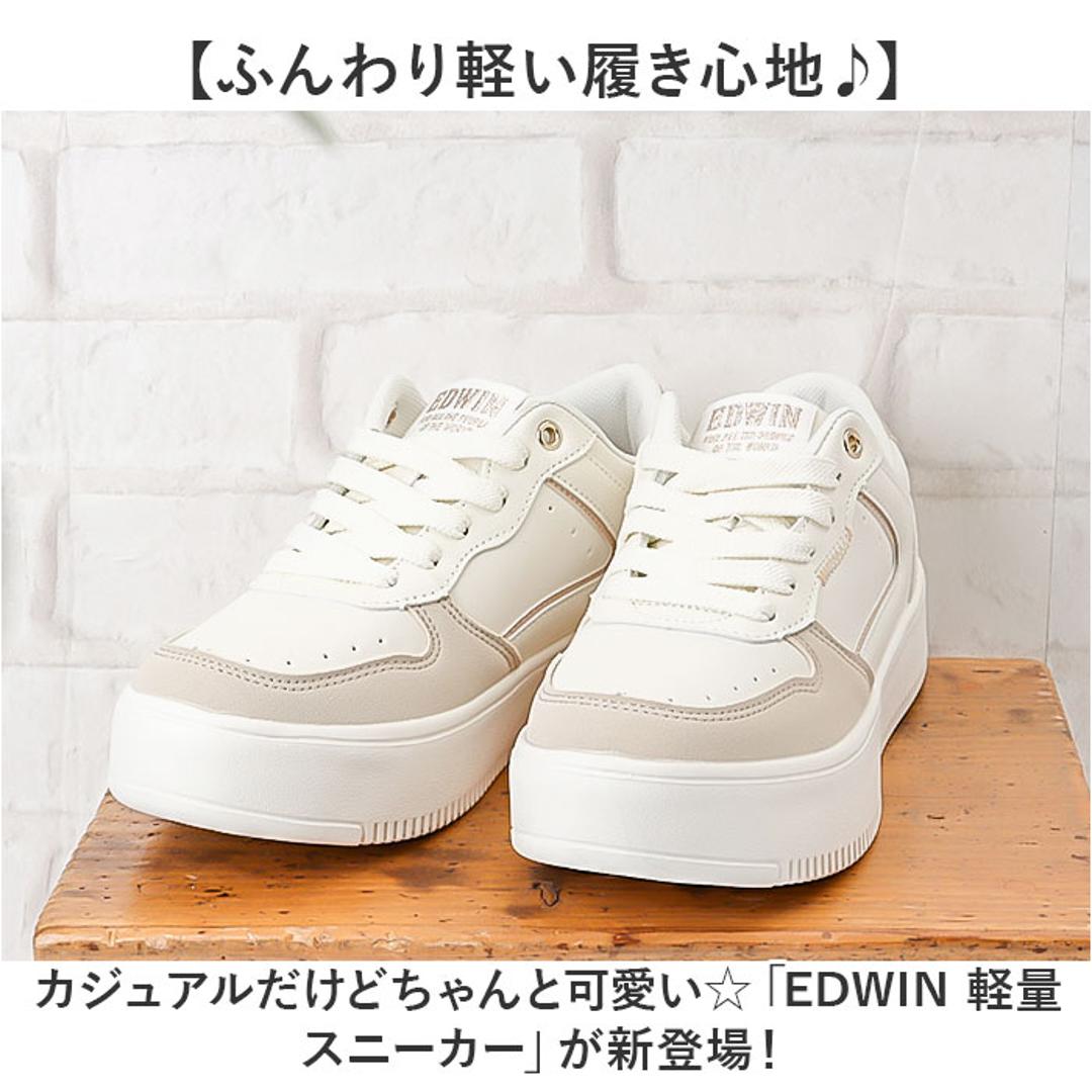 EDWIN スニーカー エドウィン EDW-4375 通販 靴 ローカットスニーカー 運動靴 レディース 軽量 軽い 厚底 カジュアル シンプル 仕事 通勤 通学 学校 中学生 高校生 女子 おしゃれ かわいい 歩きやすい レディース靴 WHITE 23cm