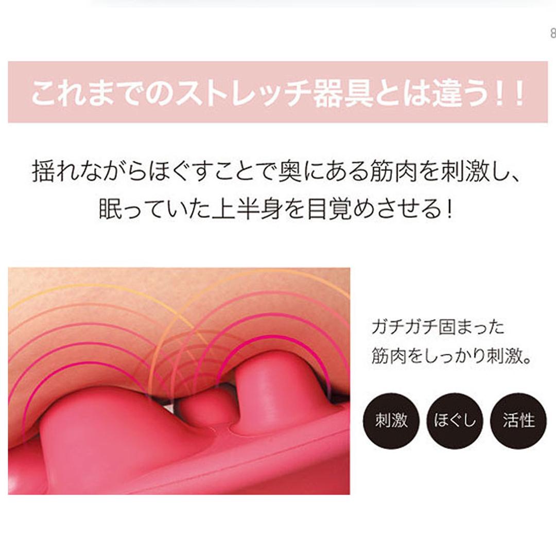 肩甲骨 マッサージ器 通販 えいマット 肩甲骨はがし ストレッチ グッズ 肩こり 首こり ストレッチ ストレッチャー 指圧 ツボ押し 凝り ほぐし 背中 背すじ 背筋 腰 腰痛 整体 リラックス マッサージ用品 ピンク ・