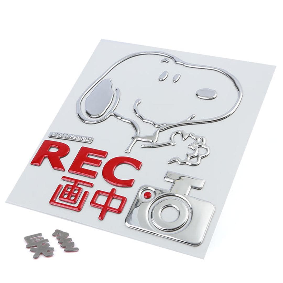 ドライブレコーダー ステッカー 通販 おしゃれ キャラクター かわいい 車 用 かっこいい スヌーピー グッズ ドラレコ シール 安全運転 カー用品 雑貨 エンブレムステッカー セイフティ あおり運転 SN199.スヌーピー ・