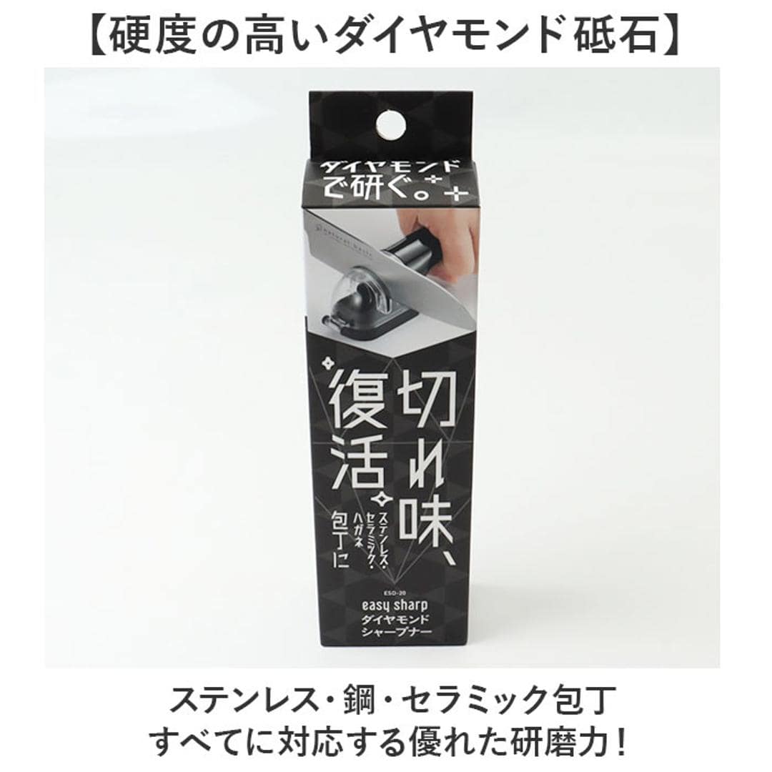 包丁研ぎ器 包丁シャープナー 通販 包丁研ぎ シャープナー 包丁 研ぎ ヒロショウ ESD-20 イージーシャープ ダイヤモンドシャープナー 滑りにくい ステンレス包丁 セラミック包丁 鋼包丁 両刃専用 砥石 キッチンツール 調理器具 キッチン用品 ダイヤモンドシャープナー ・