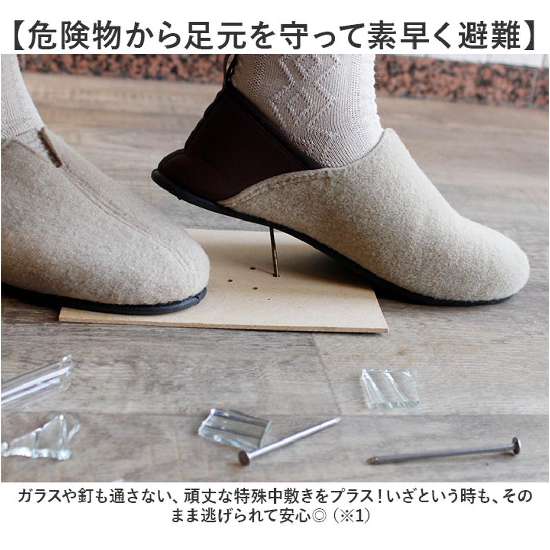 スリッパ 防災 通販 ルームシューズ 室内履き バブーシュ ガラス 釘 くぎ クギ 通さない 踏み抜き防止インソール入りスリッパ 緊急時 災害時 手洗い 洗える 屋外 避難 キッズ レディース メンズ 子供 子ども 大人 頑丈 秋冬 フェルト おしゃれ オシャレ ベージュ Sサイズ