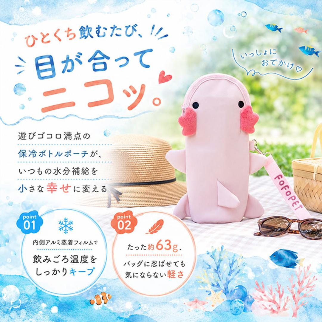 FOFOPET フォフォペット ペットボトルポーチ 通販 ペットボトルカバー ポーチ 水筒カバー ボトルポーチ カバー ボトルカバー 水筒ホルダー 水筒ポーチ ホルダー 水筒ケース ペットボトルケース ペットボトル 水筒 かわいい 可愛い アウトドア サメ ・
