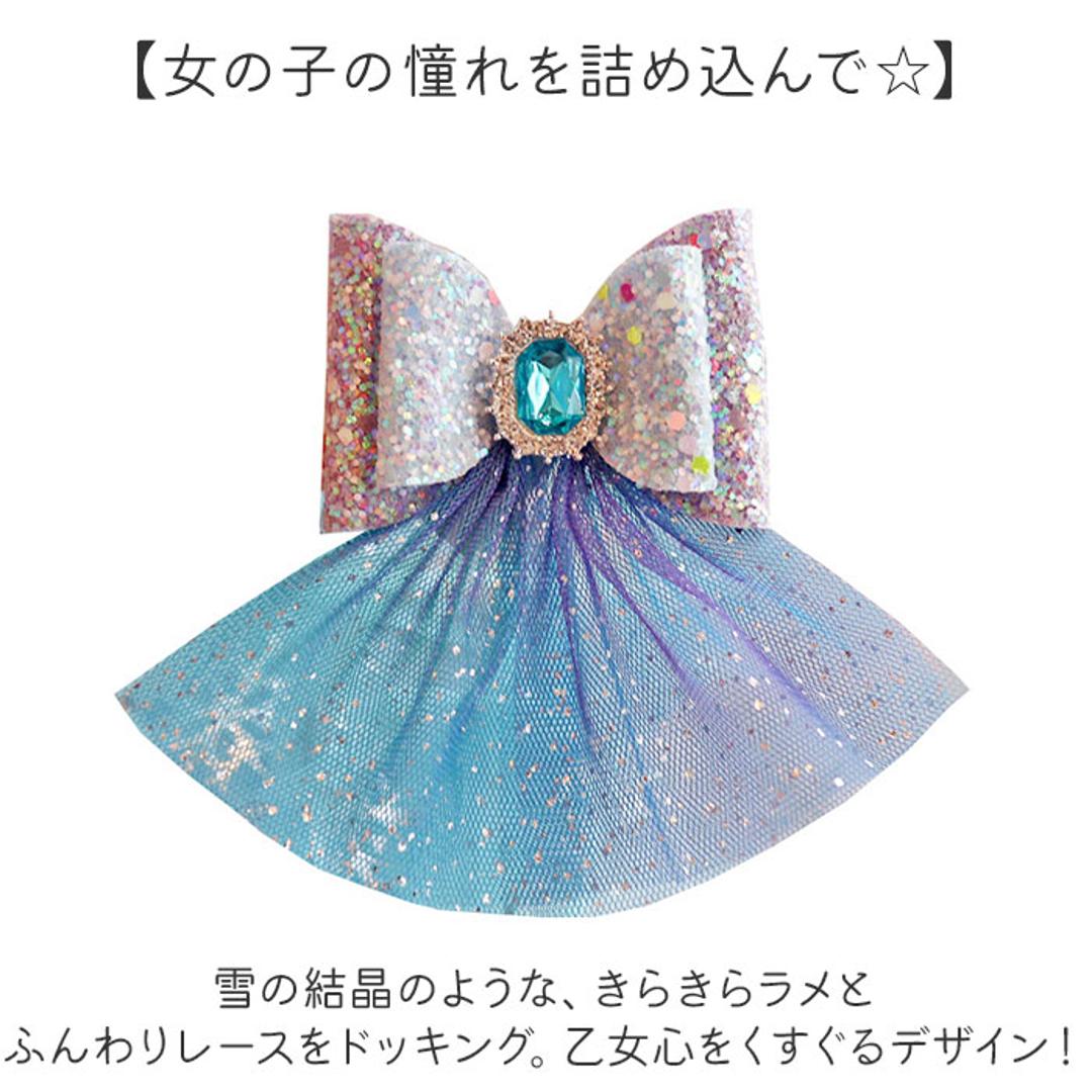 ヘアアクセサリー 子供 通販 ヘアピン 髪飾り 髪留め リボン レース ヘッドアクセサリー 女の子 かわいい 可愛い おしゃれ ヘアアレンジ ヘアアクセント 入学式 入園式 卒園式 発表会 写真撮影 誕生パーティー カラフル 贈り物 ギフト ブルー ・