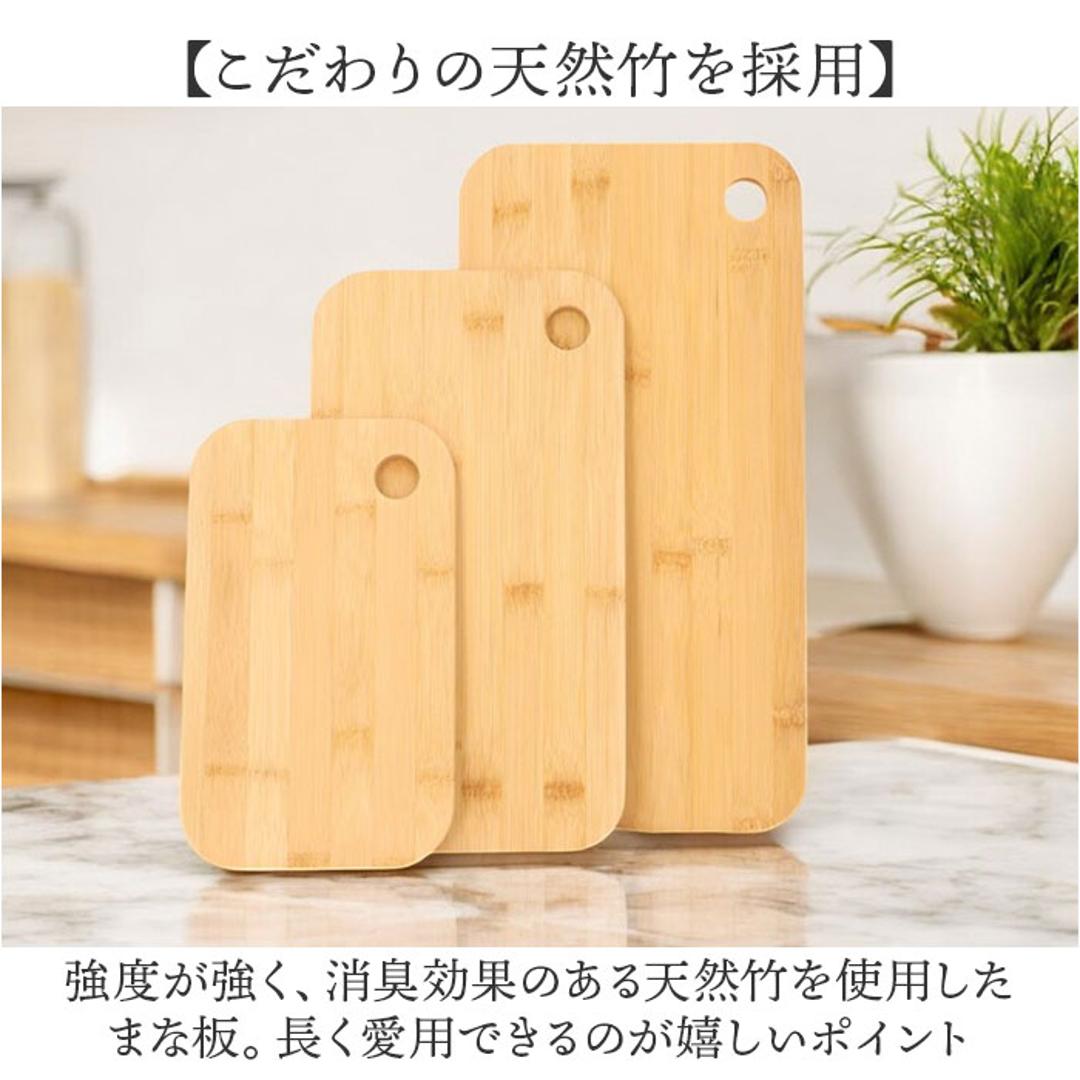 竹 まな板 3枚セット 通販 天然竹 竹製 カッティングボード おしゃれ 料理 まないた プレート ナチュラル バンブー 長方形 家族用 キャンプ アウトドア キッチン用品 カフェ風 キッチンツール 調理 オシャレ シンプル 贈り物 ギフト 母の日 ナチュラル ・