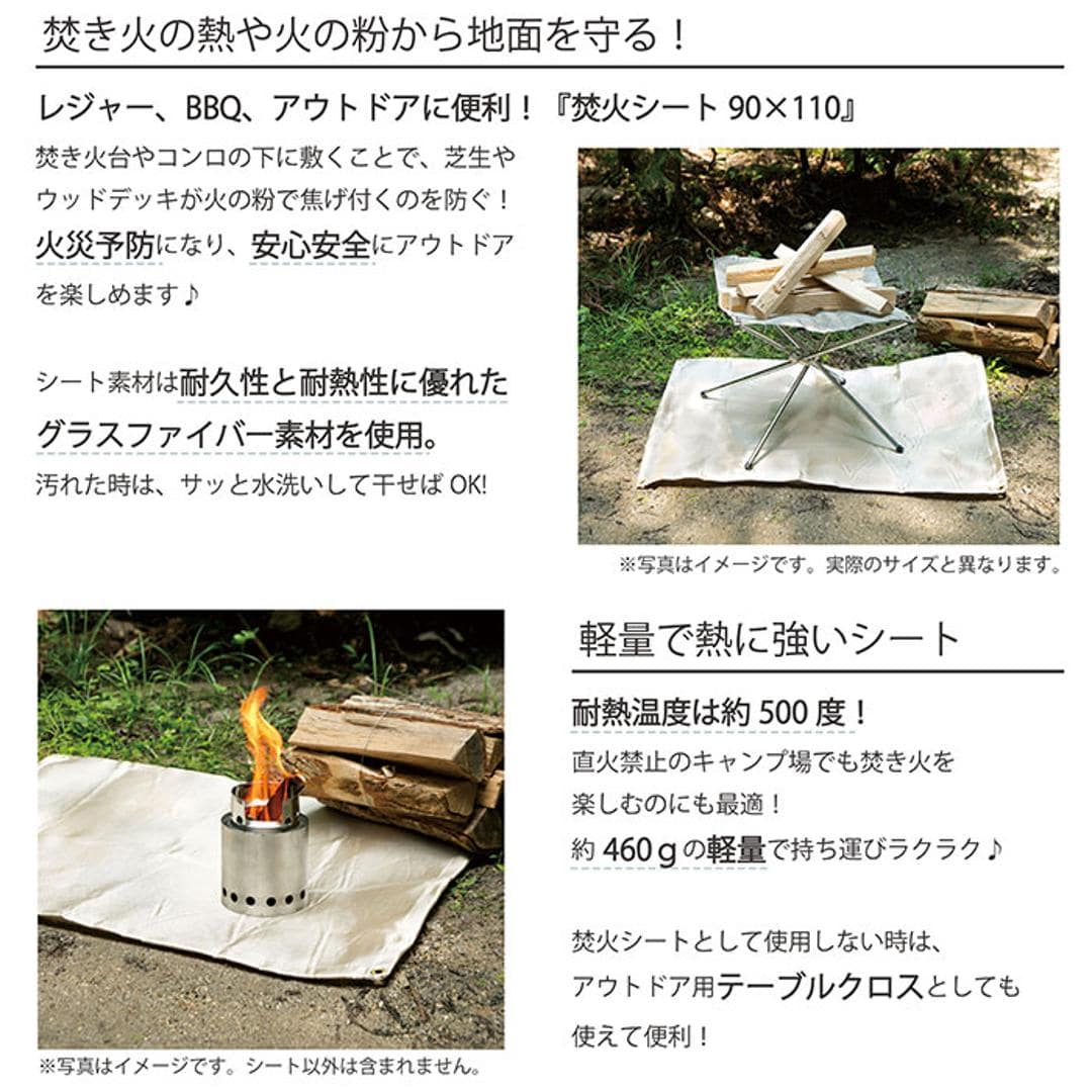 キャンプ 焚き火シート 通販 90 x 110 焚き火台シート 焚火台シート たき火台シート 焚火シート 焚き火マット 焚火マット スパッタシート 耐熱シート テーブルクロス アウトドア 庭 ベランダ キャンプ用品 おしゃれ GFS21-110 キャンプグッズ ゴールド ・