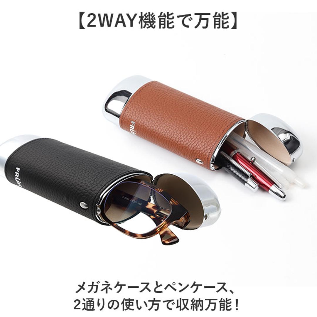 FRUH フリュー 眼鏡ケース 通販 メガネケース ペンケース おしゃれ グラスケース 眼鏡入れ めがね入れ メガネ入れ ケース 収納 眼鏡 めがね メガネ 本革 本革巻き 牛革 コンパクト メンズ レディース 大人 男女兼用 ギフト 贈り物 漆黒 ・