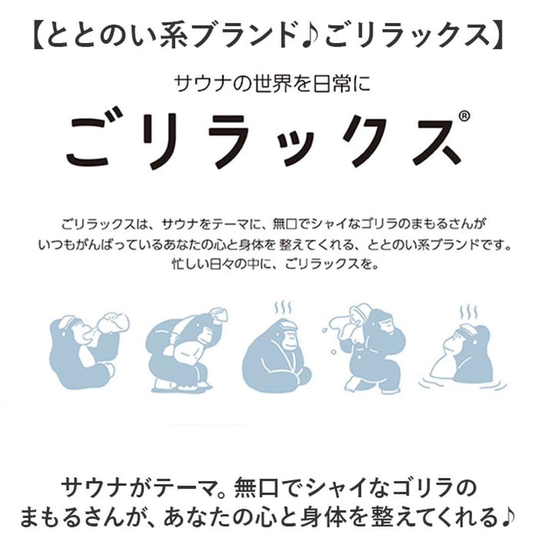 サウナグッズ ゴリラックス ボトルホルダー 通販 GORELAX ごリラックス トトノイモード ゴリゴリボトルホルダー 水筒用ボトルケース ボトルカバー ボトルケース 保冷 保温 サウナ お風呂 銭湯 温泉 ループ付き メンズ レディース かわいい おしゃれ ブラック ・