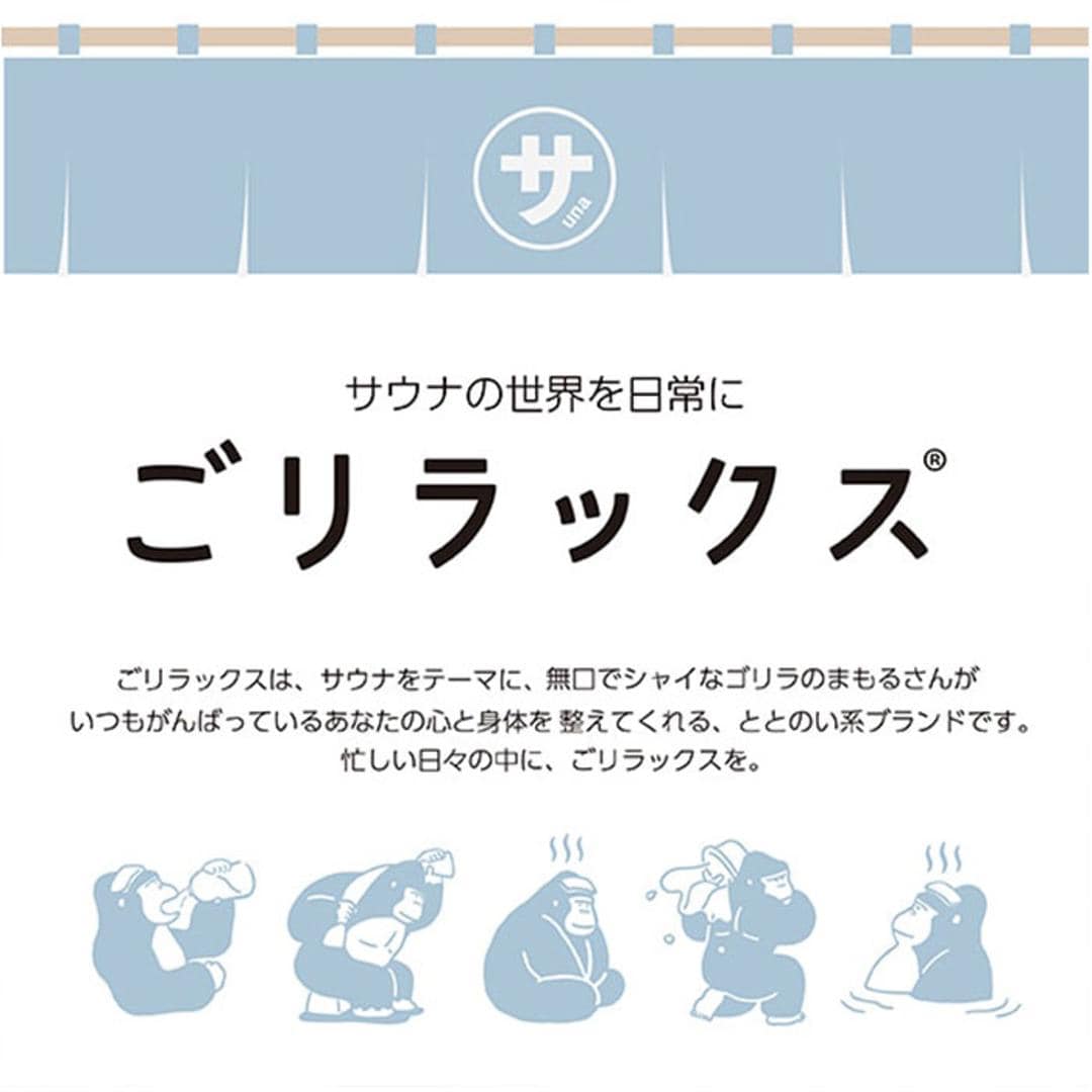 サウナグッズ ゴリラックス サウナバッグ 通販 GORELAX ごリラックス トトノイモード まもるさんナップサック ナップサック ジムサック リュックサック メッシュバッグ サウナ お風呂 銭湯 温泉 通気性 メンズ レディース サウナセット 男女兼用バッグ ブラック ・