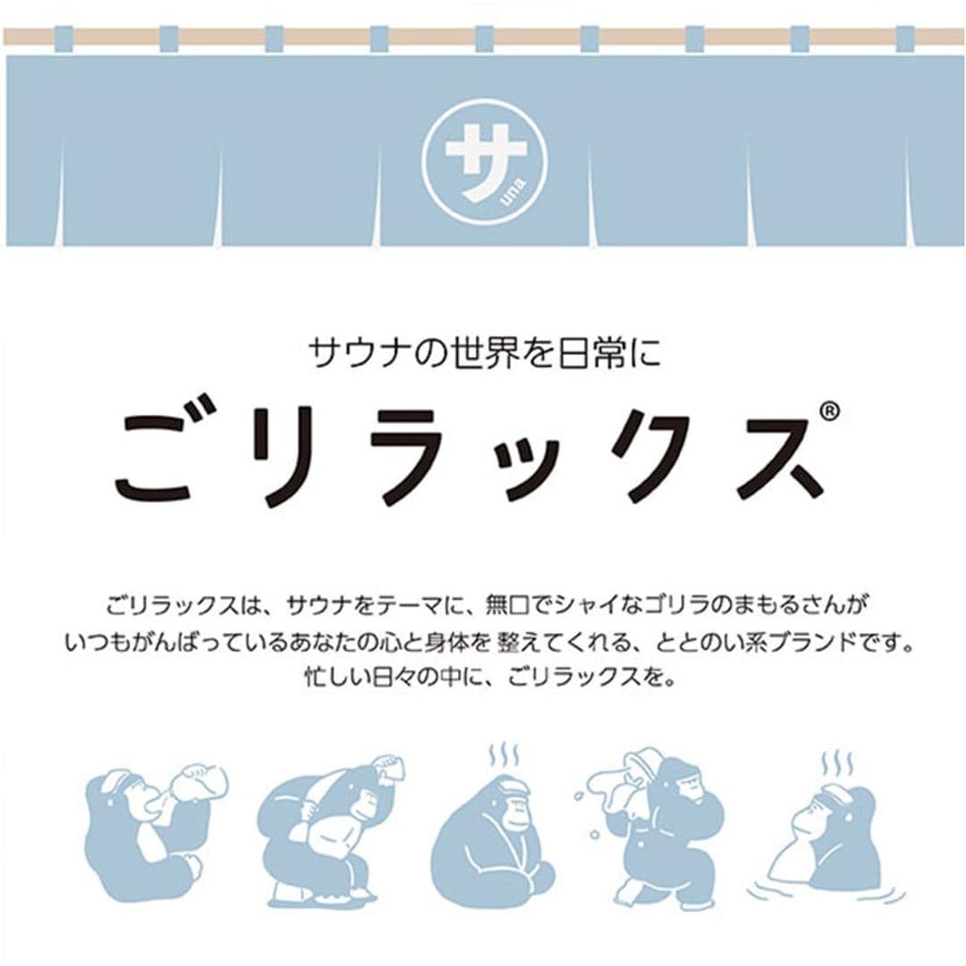 サウナグッズ ゴリラックス 靴下 通販 GORELAX ごリラックス トトノイモード ソックス 湯ったりくつ下 男女兼用 ゆったり フリーサイズ お揃いコーデ サウナ お風呂 銭湯 温泉 レディース メンズ 男性 女性 かわいい おしゃれ レッグウェア ブラック ・