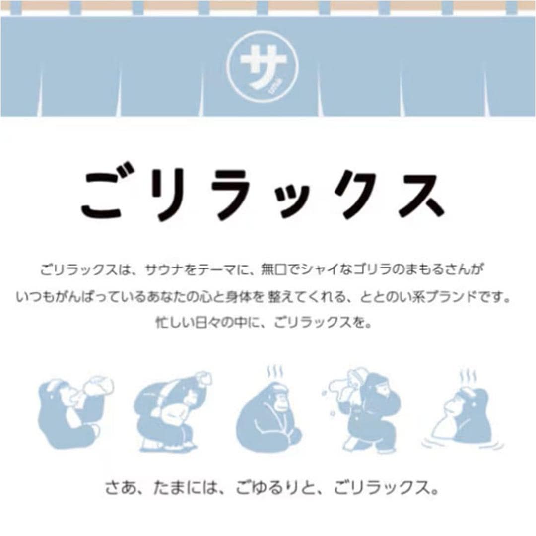 ごリラックス 手ぬぐい 通販 手拭い 手ぬぐいタオル 手拭いタオル サウナタオル タオル ハンカチ 軽い 薄い かさばらない 温泉 温泉旅行 銭湯 速乾 吸収 ゴリラックス かわいい 可愛い 岩盤浴 贈り物 ギフト プチギフト おしゃれ サウナでござる ・