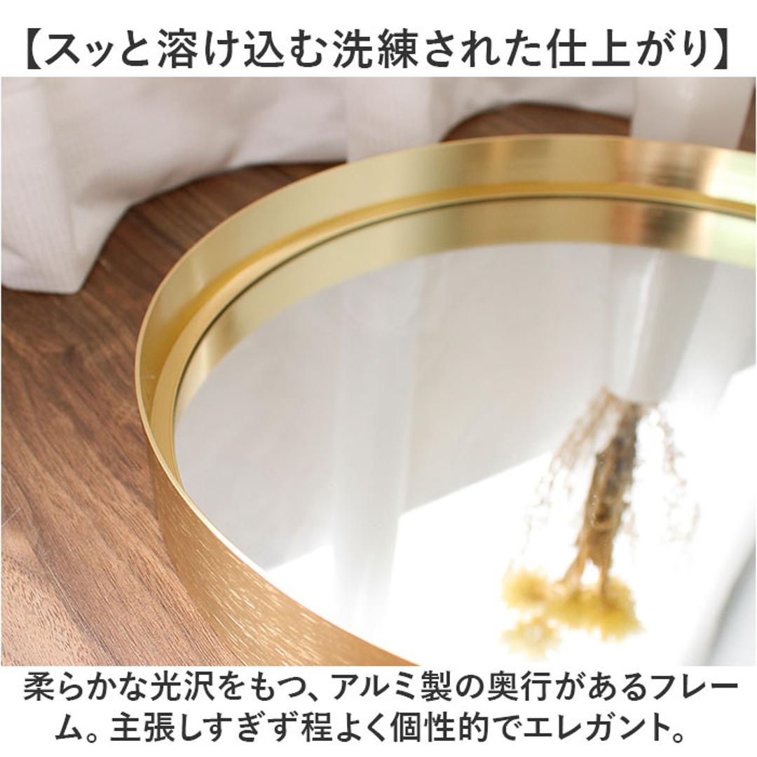 おしゃれ 丸 壁掛け 鏡 LL 通販 ミラー ウォールミラー 壁掛けミラー 壁掛け鏡 洗面鏡 丸型 円形 飛散防止 玄関 洗面所 トイレ 洗面 メイク 化粧 シンプル かわいい ゴールド ラウンド Grocia グロシア GRM-460 壁掛け式 インテリア ミラーLL ・