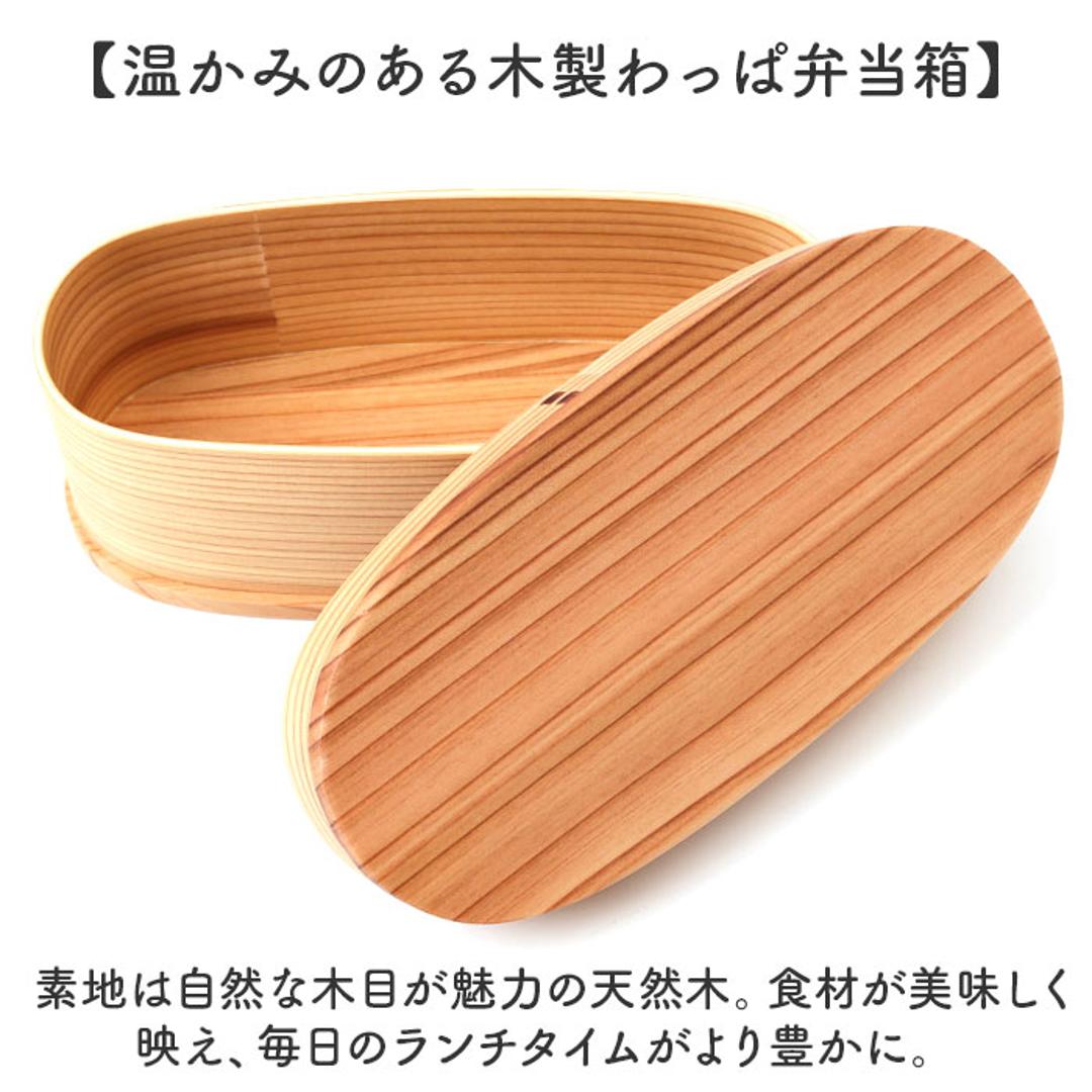 弁当箱 わっぱ スリム 通販 曲げわっぱ まげわっぱ お弁当箱 レディース メンズ 弁当 ランチ 学生 わっぱ弁当 一段 600ml 漆塗り 白木 赤身 大人 仕切り ランチボックス コンパクト シンプル オフィス ナチュラル オシャレ 遠足 お花見 運動会 白木 ・