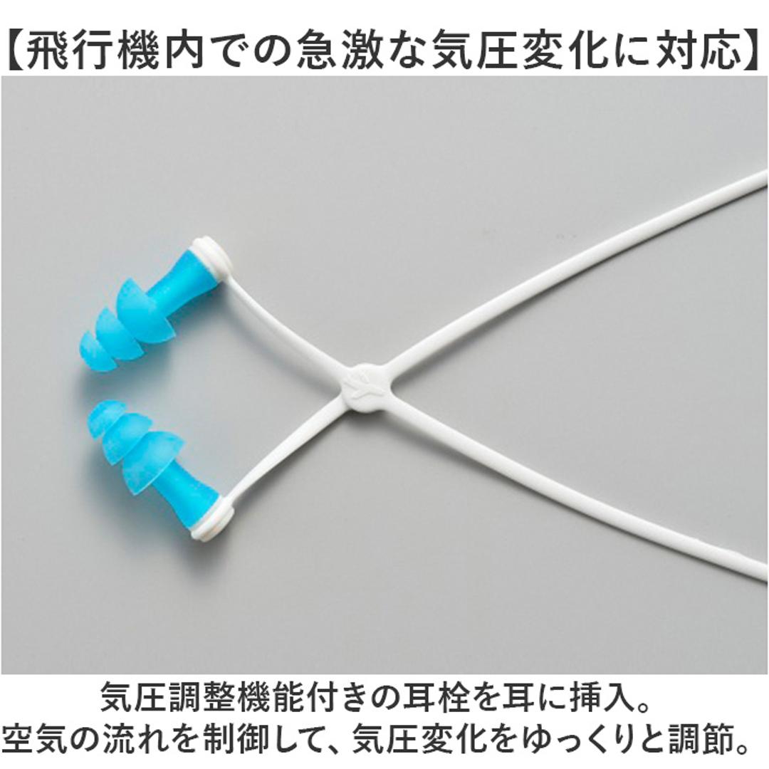 耳栓 耳せん 飛行機 通販 耳らくんフライト gowell 旅行 トラベル 旅行グッズ トラベルグッズ コンパクト 機内 フライト 移動 長時間 気圧 遮音 ネックストラップ 出張 海外旅行 持ち運び 大人 旅行用品 トラベル用品 持ち歩き シンプル 騒音 ブルー レギュラー