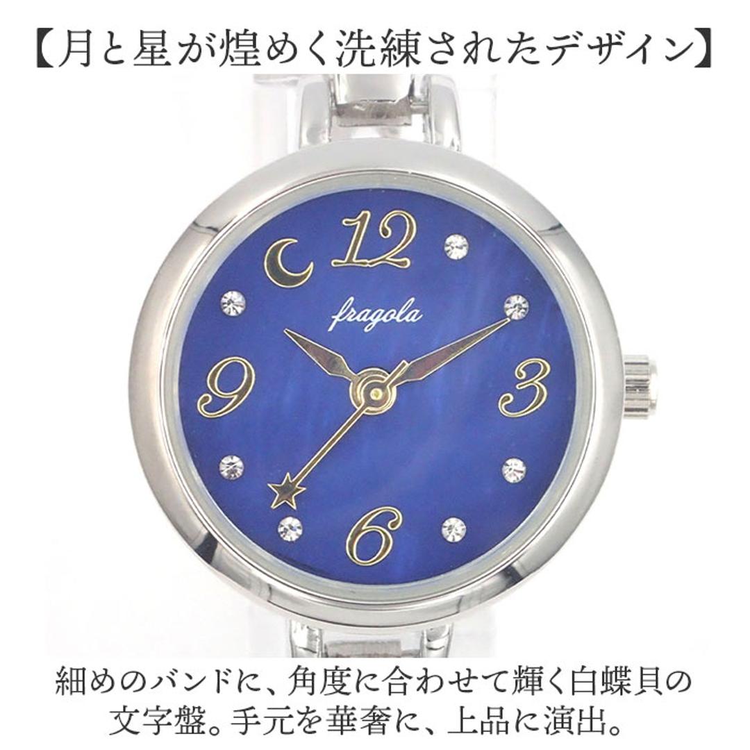 腕時計 レディース ウォッチ 通販 バングルウォッチ リストウォッチ レディースウォッチ かわいい おしゃれ 可愛い 通勤 通学 女性 学生 着脱簡単 オシャレ 日本製ムーブメント fragola フラゴラ H04924A-4 フォロー レディース腕時計 ネイビー ・