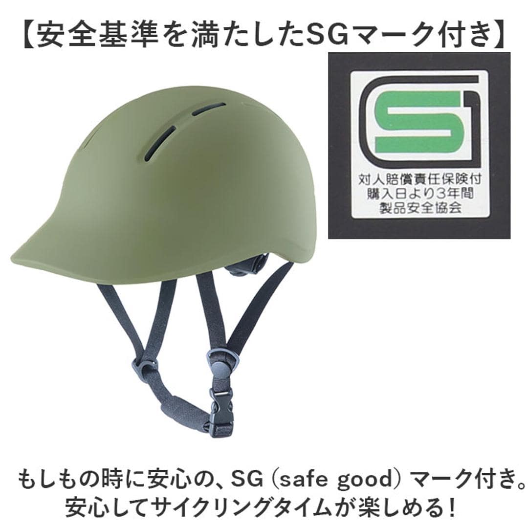 自転車 ヘルメット sgマーク 大人用 通販 自転車用ヘルメット 自転車ヘルメット 大人用ヘルメット サイクルヘルメット 女性 男性 帽子型 レディース キャップ型 中学生 高校生 SG 安全規格 おしゃれ かわいい 通学 通勤 川住製作所 H-102 オリーブグリーン ・