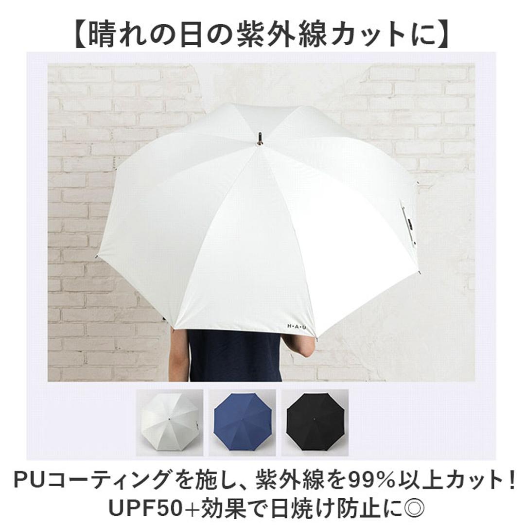 晴雨兼用傘 長傘 メンズ 70cm 通販 雨傘 日傘 晴雨兼用 耐風傘 傘 耐風 大きいサイズ 70センチ UVカット 大きめ かさ カサ 紳士傘 大人 男性用 男性 通勤 通学 おしゃれ オシャレ 無地 シンプル 男子 高校生 中学生 オフホワイト ・