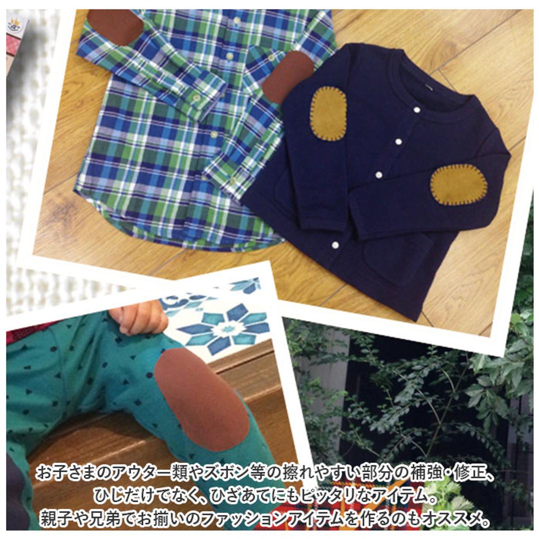 本革 ひじあて 肘あて 補強 2枚入 通販 補修シート 補修布 補修テープ エルボーパッチ リメーク 補修 肘宛 カンタン補修 縫い付け アイロン接着 型紙付き パンツ シャツ ジャケット KAWAGUCHI 河口 カワグチ ハンドメイド 手芸 手作り 親子 お揃い 黒 ・